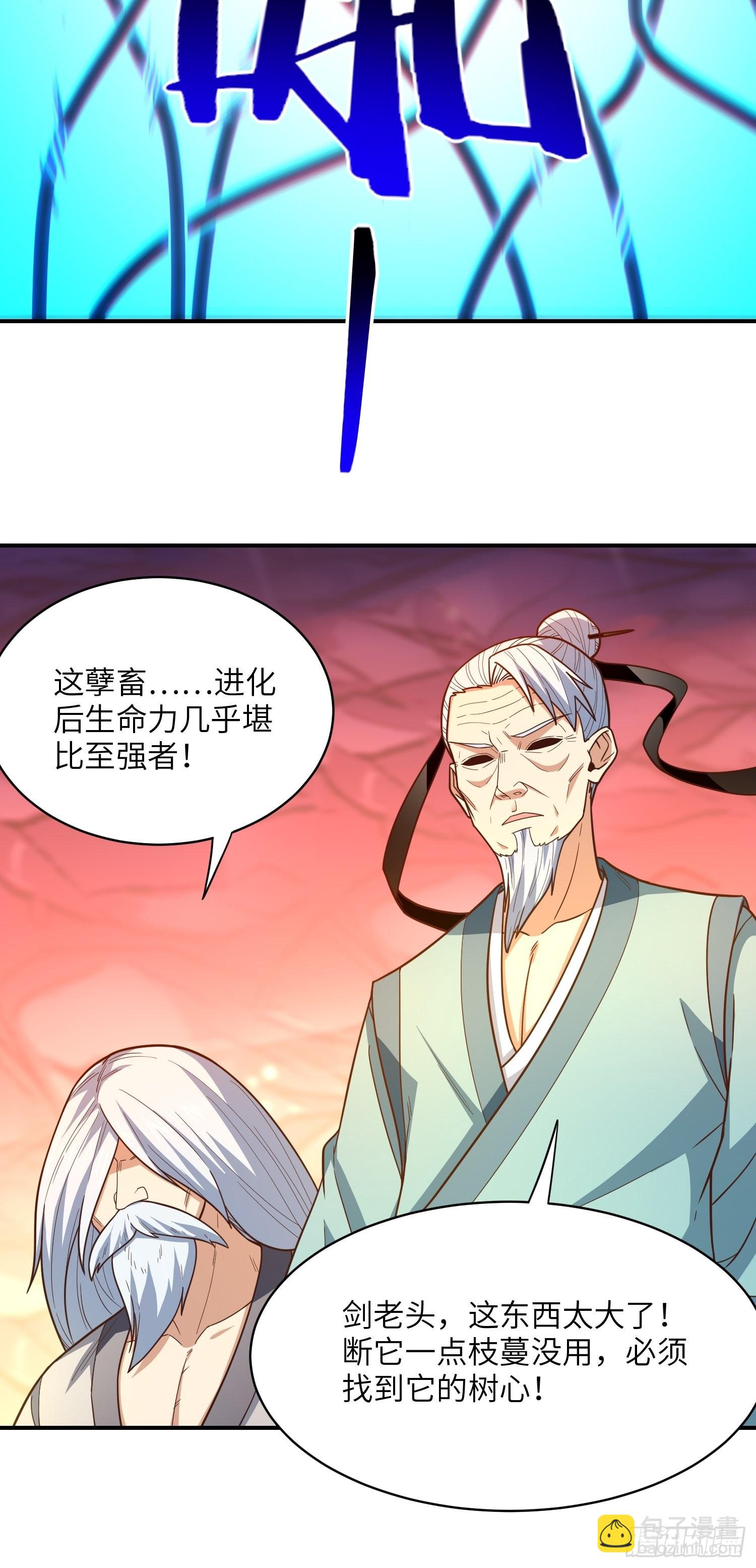 高能來襲 - 209 地下王者(1/2) - 5