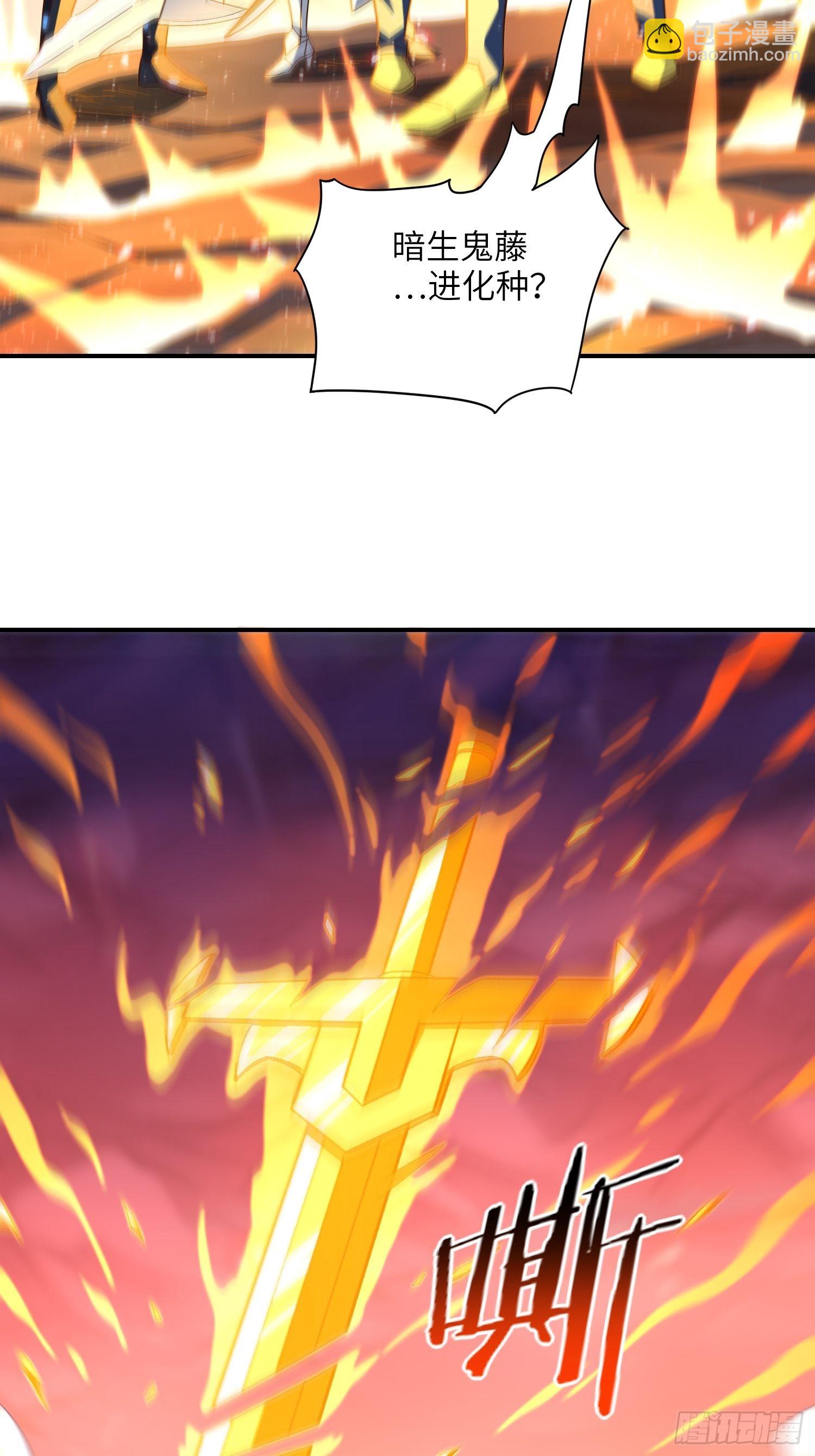 高能來襲 - 209 地下王者(1/2) - 8