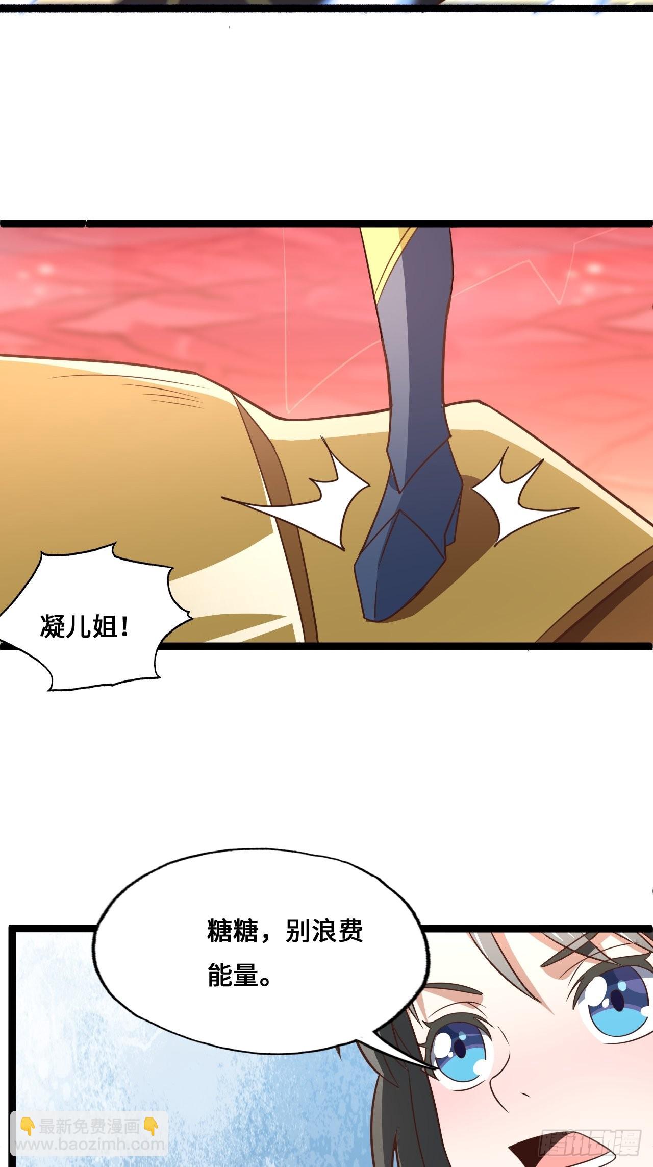 高能來襲 - 211絕世大戰(1/2) - 6