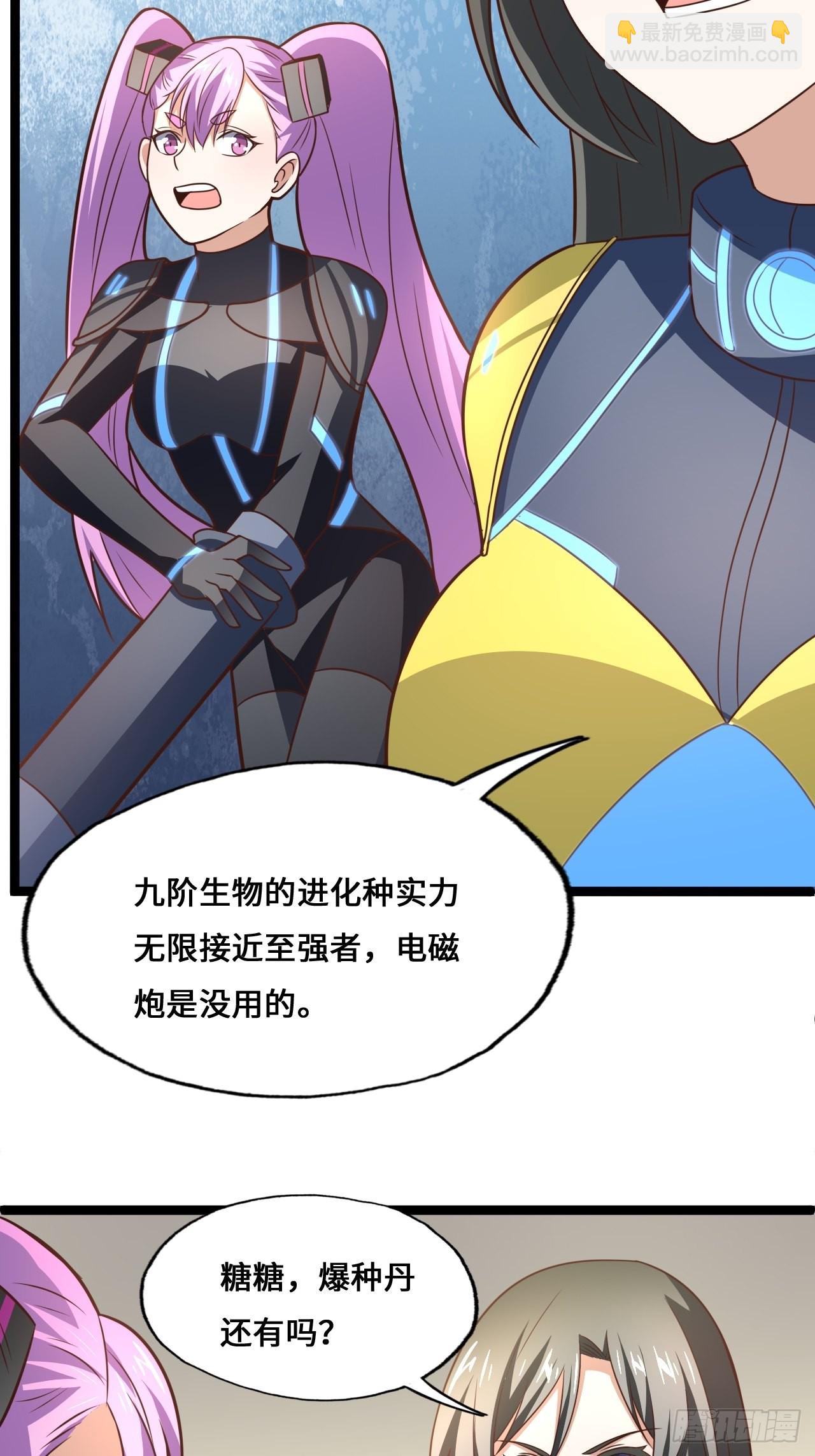 高能來襲 - 211絕世大戰(1/2) - 7