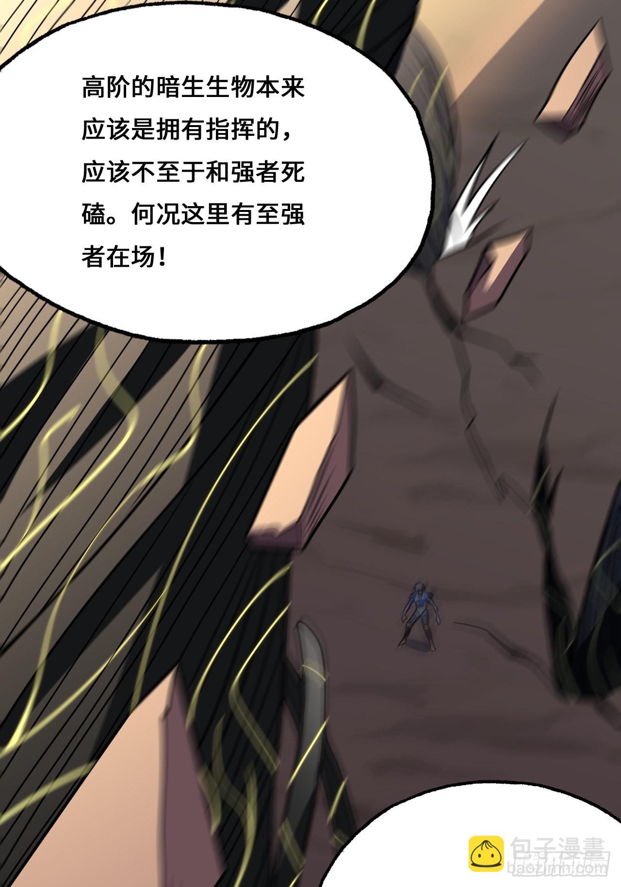 高能來襲 - 211絕世大戰(1/2) - 2