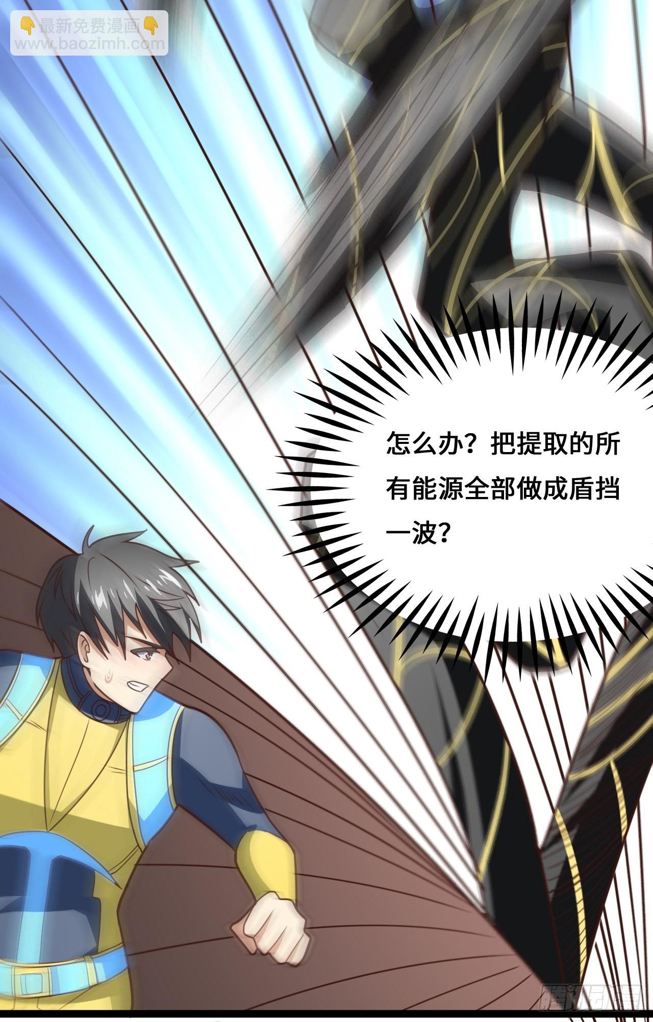 高能來襲 - 211絕世大戰(1/2) - 5