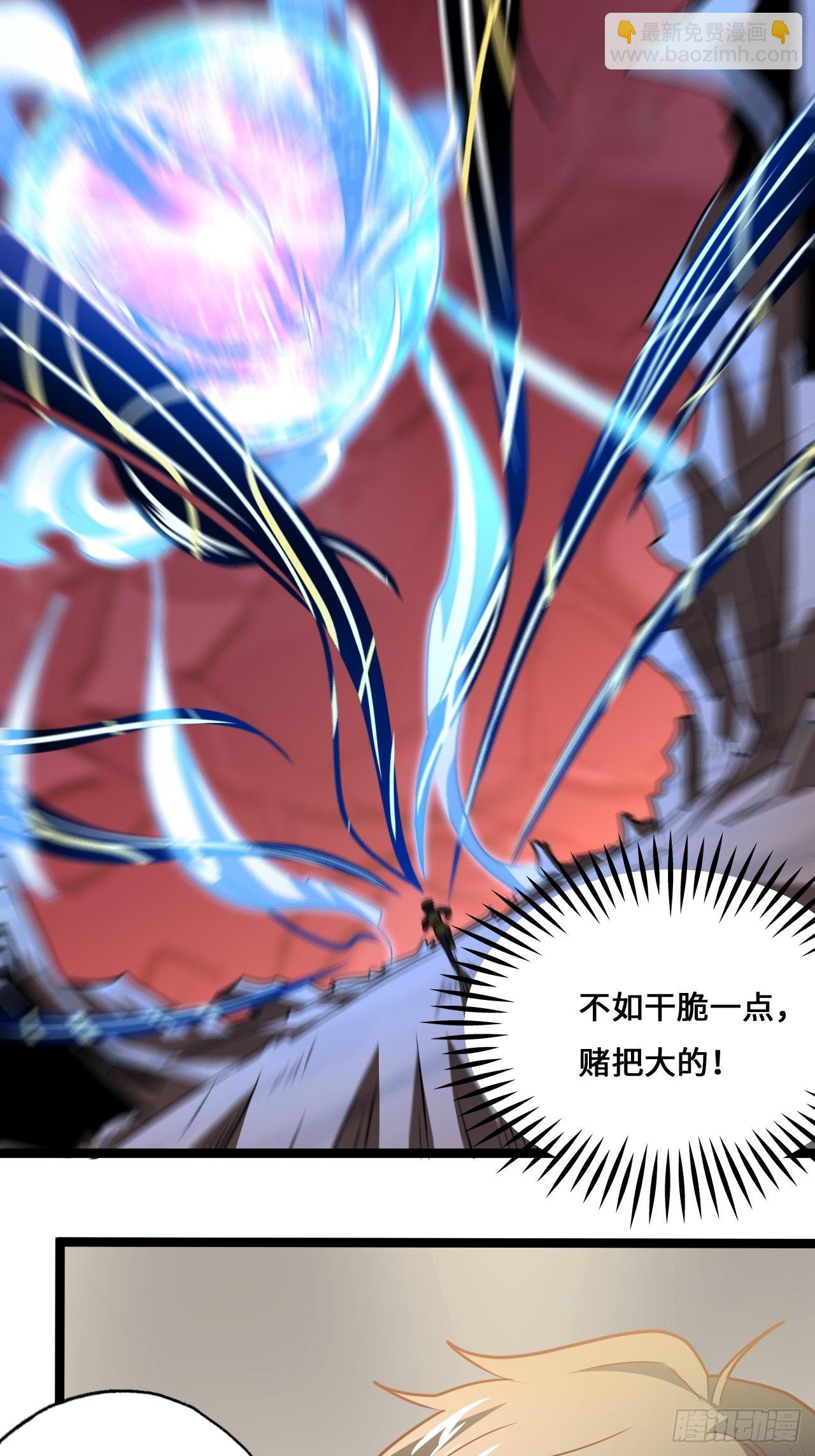 高能來襲 - 211絕世大戰(1/2) - 7