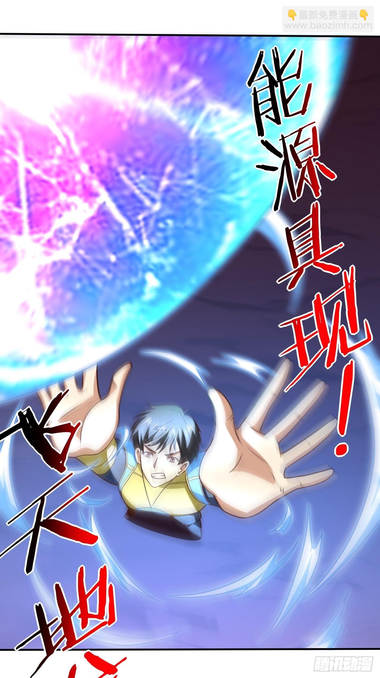 高能來襲 - 211絕世大戰(1/2) - 1