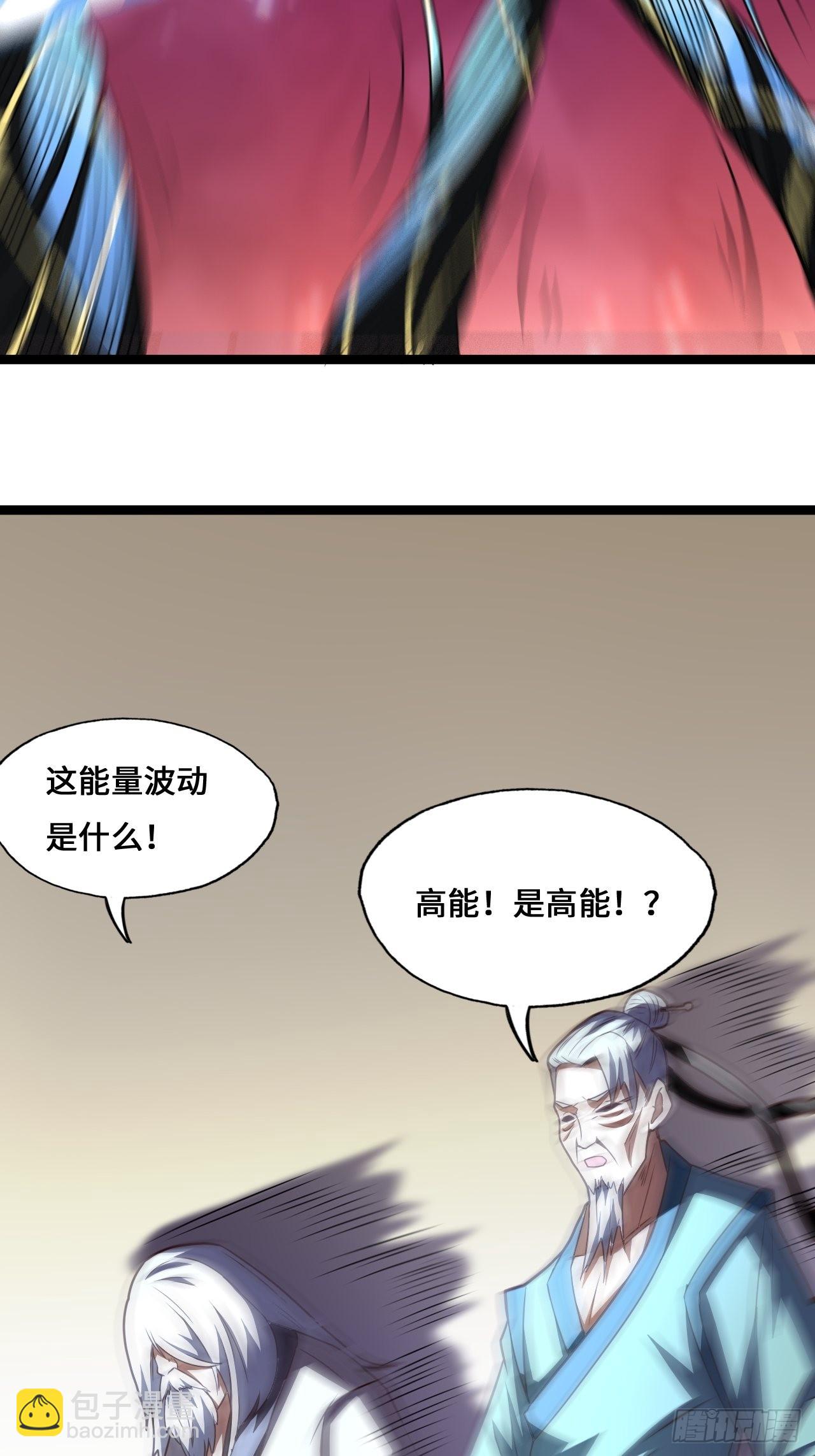 高能來襲 - 211絕世大戰(1/2) - 3