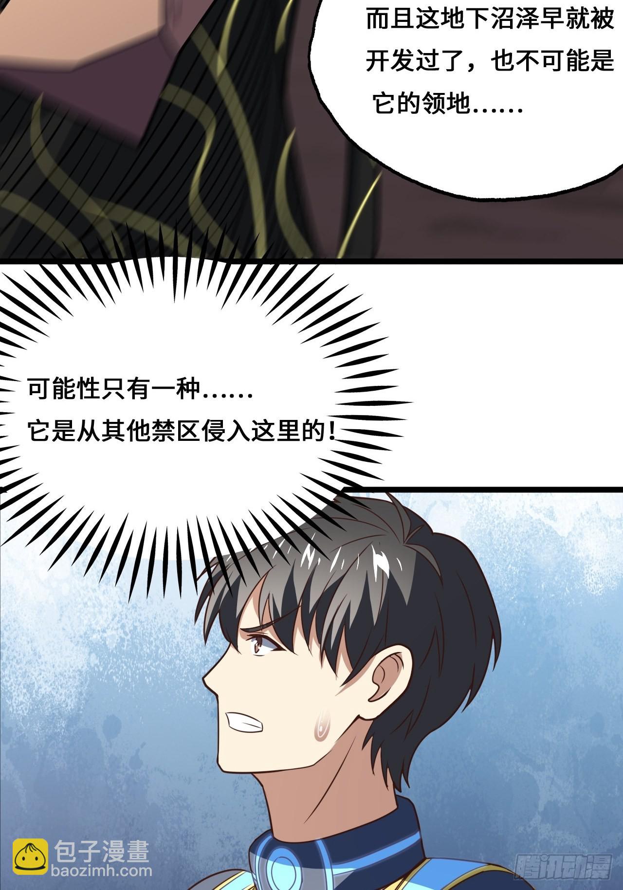 高能來襲 - 211絕世大戰(1/2) - 3