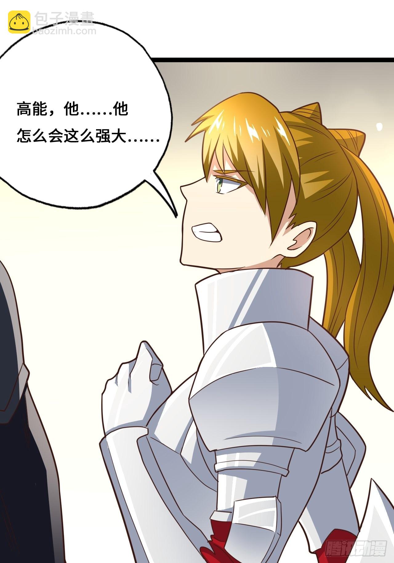 高能來襲 - 211絕世大戰(1/2) - 6