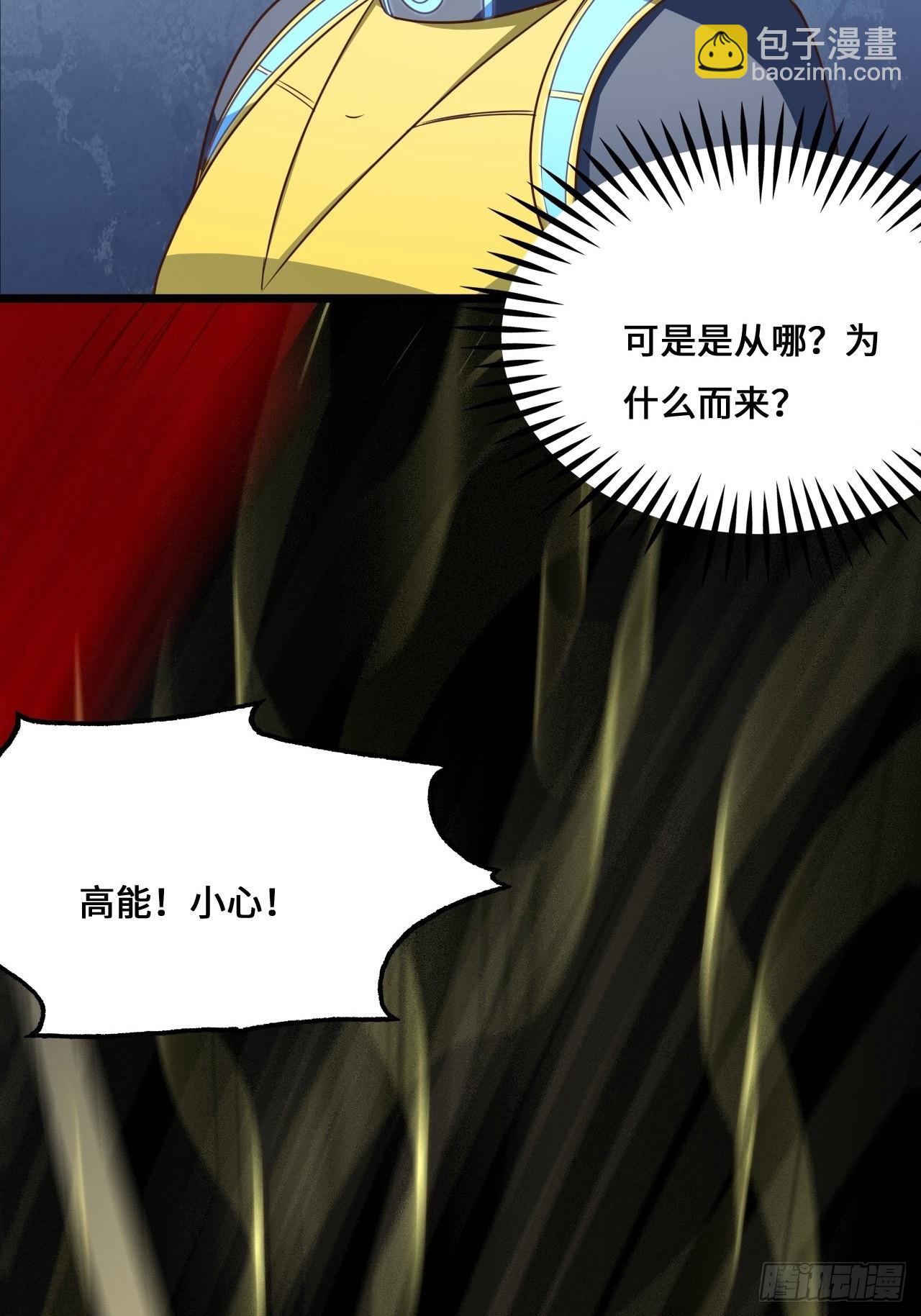 高能來襲 - 211絕世大戰(1/2) - 4