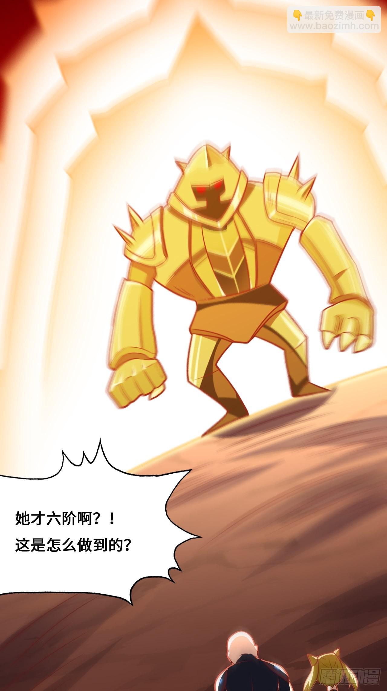 高能來襲 - 211絕世大戰(1/2) - 6