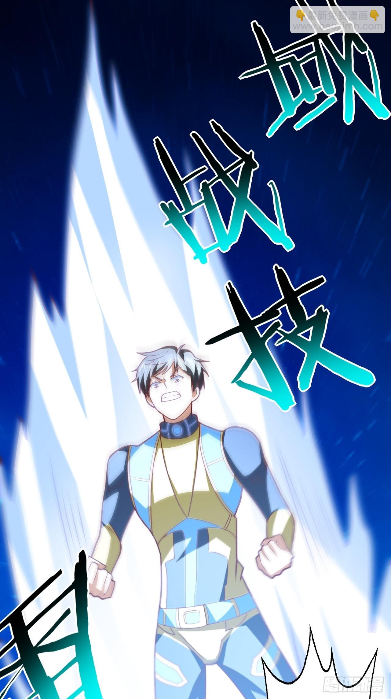 高能來襲 - 211絕世大戰(2/2) - 5