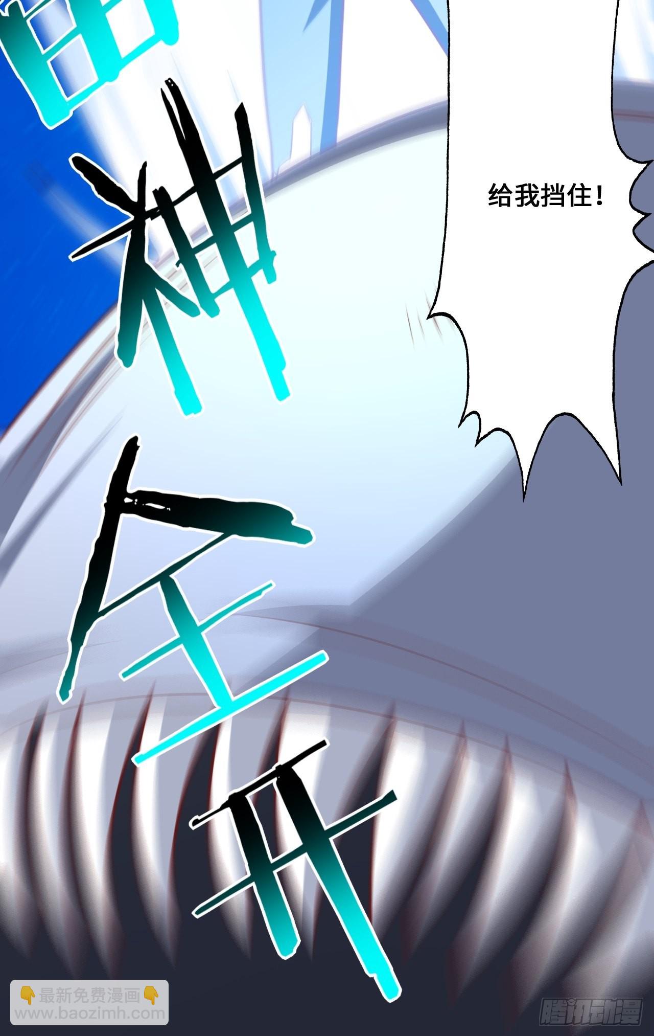 高能來襲 - 211絕世大戰(2/2) - 6