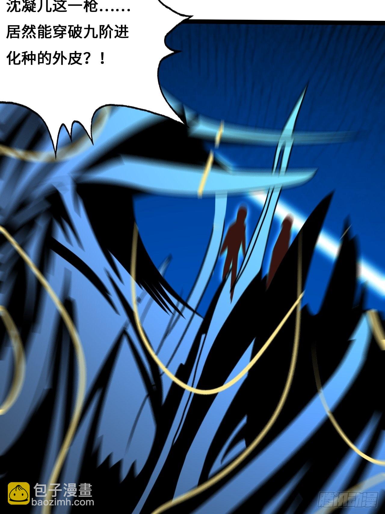 高能來襲 - 211絕世大戰(2/2) - 3