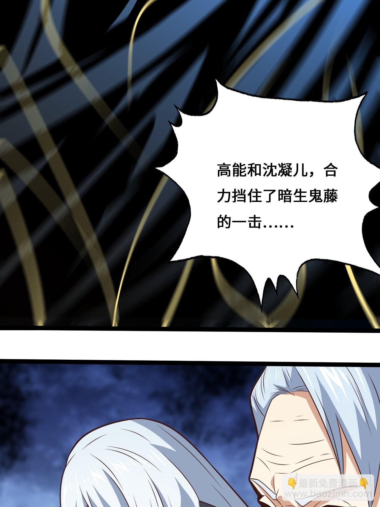 高能來襲 - 211絕世大戰(2/2) - 4