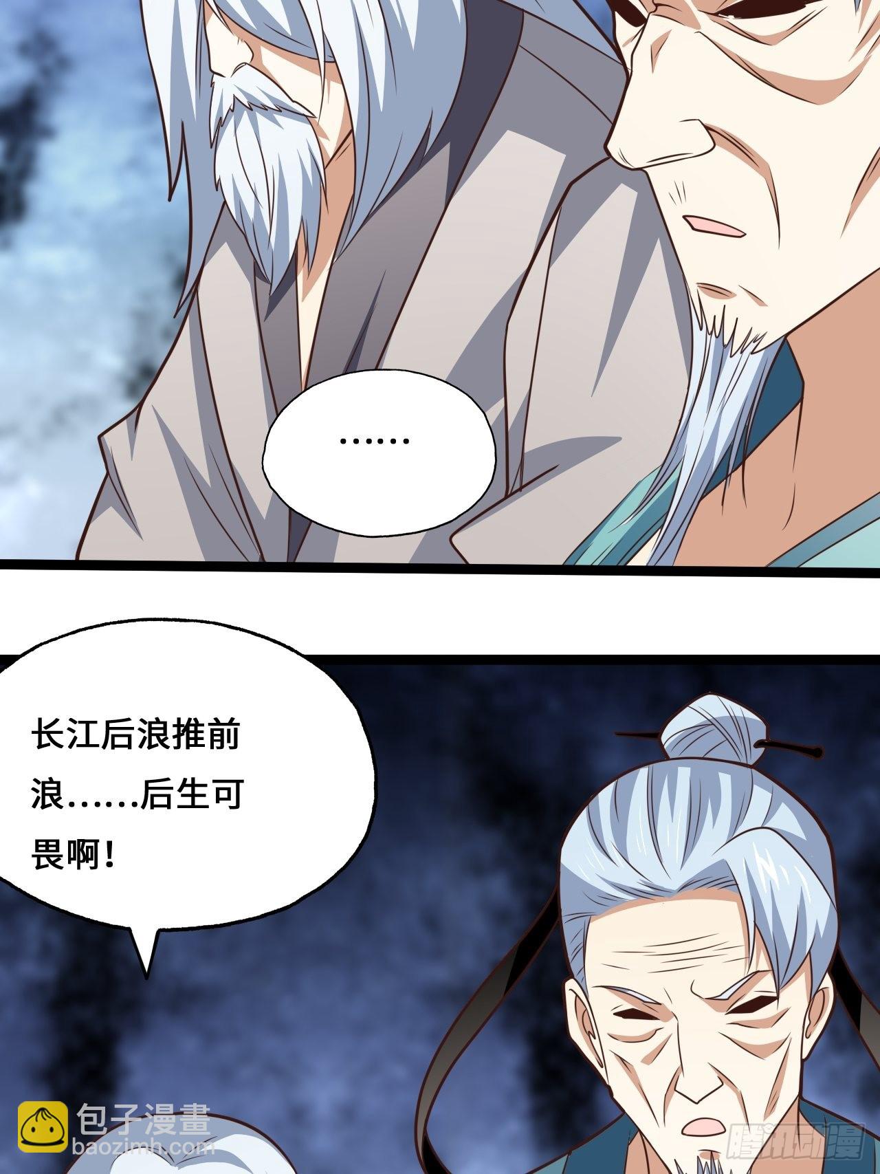 高能來襲 - 211絕世大戰(2/2) - 5