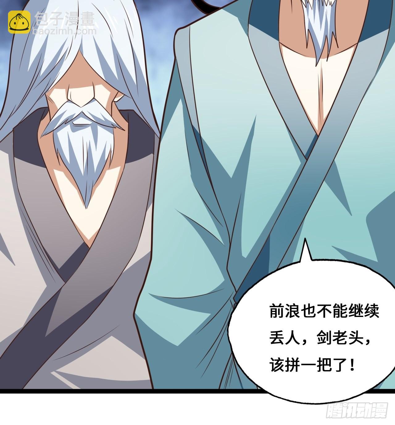 高能來襲 - 211絕世大戰(2/2) - 6