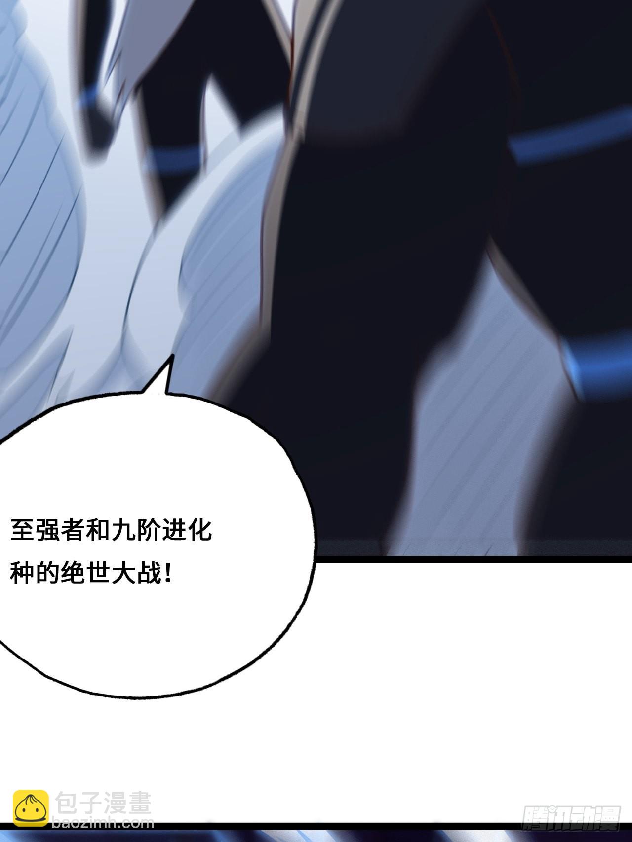 高能來襲 - 211絕世大戰(2/2) - 5