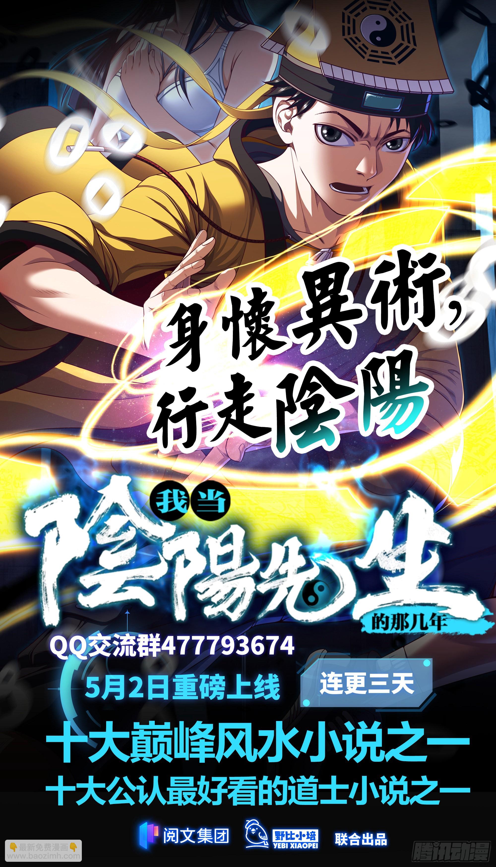 高能來襲 - 211絕世大戰(2/2) - 4