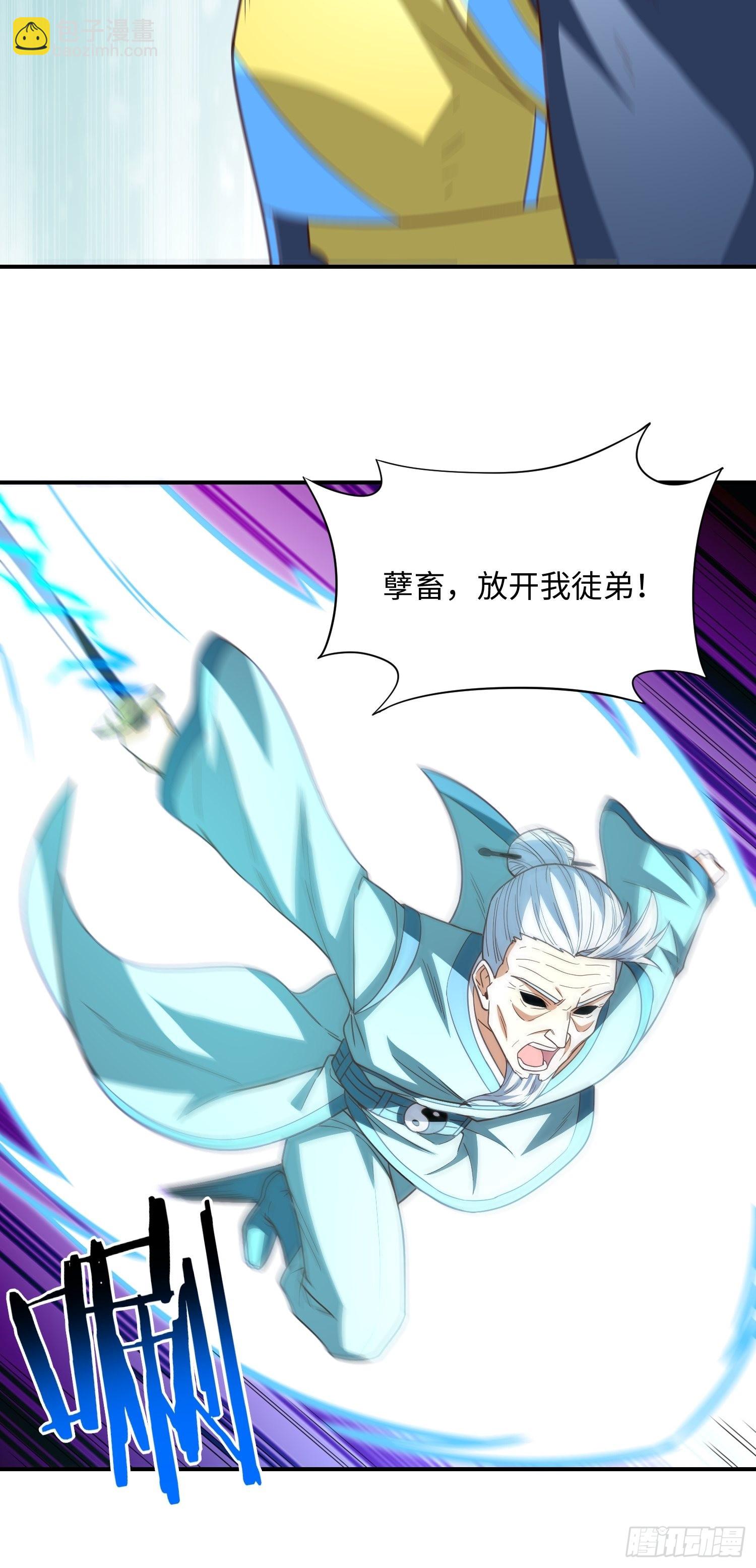 高能來襲 - 213 從輸出終端到橋樑(1/2) - 4