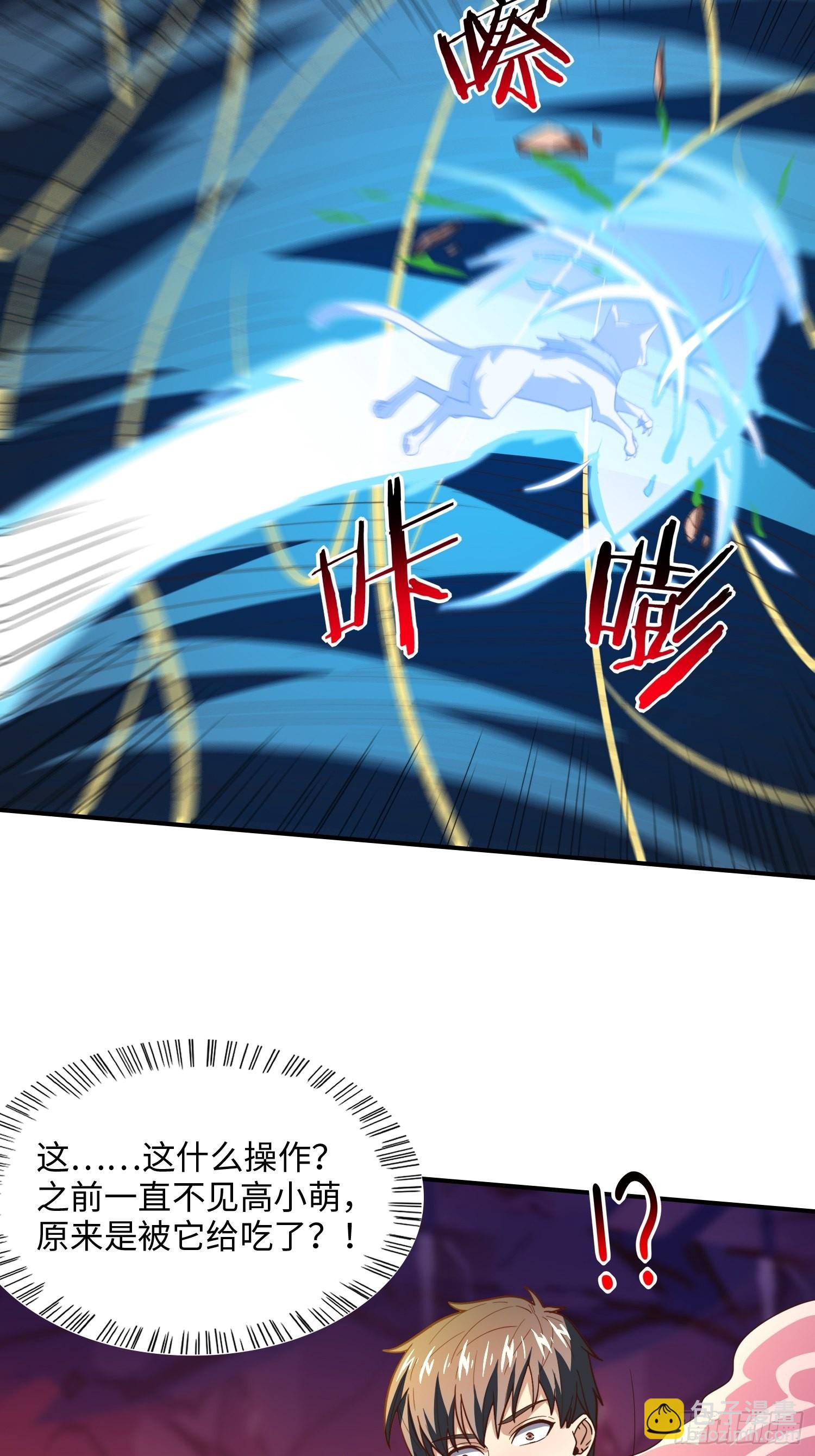 高能來襲 - 213 從輸出終端到橋樑(1/2) - 5