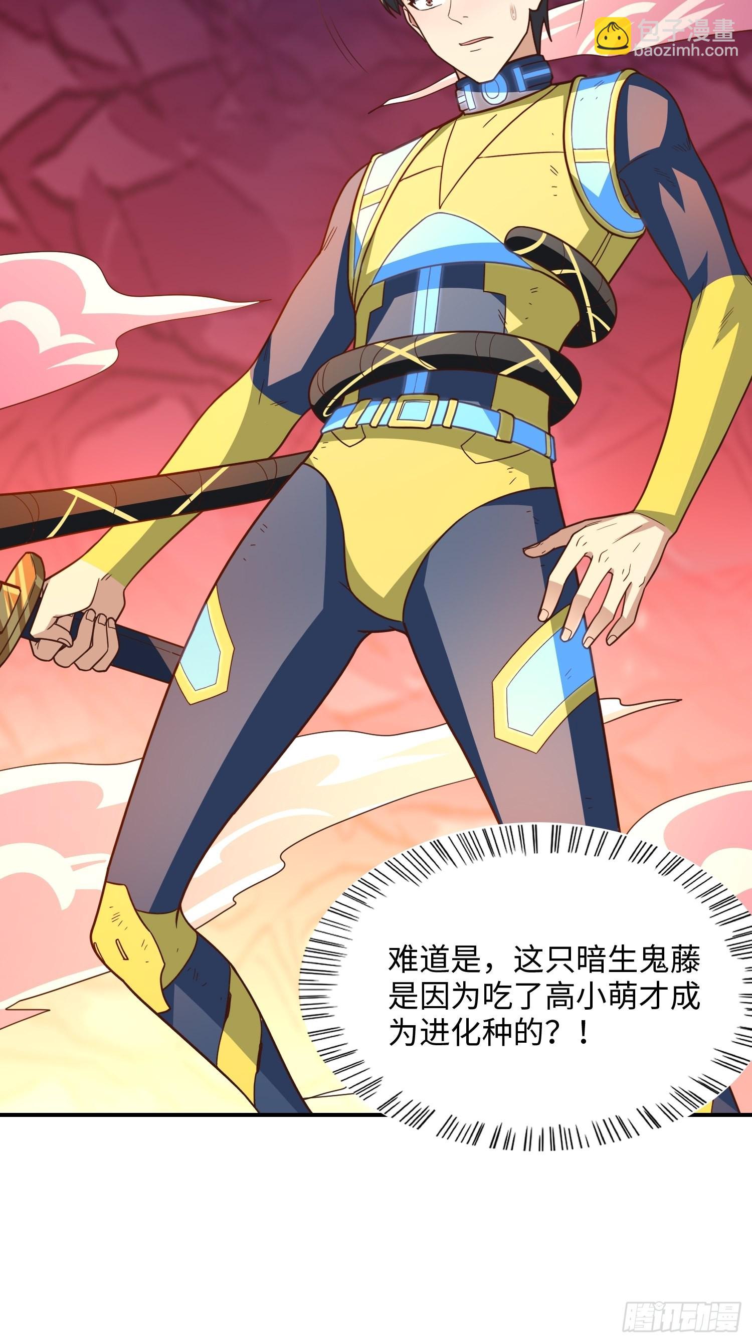 高能來襲 - 213 從輸出終端到橋樑(1/2) - 6