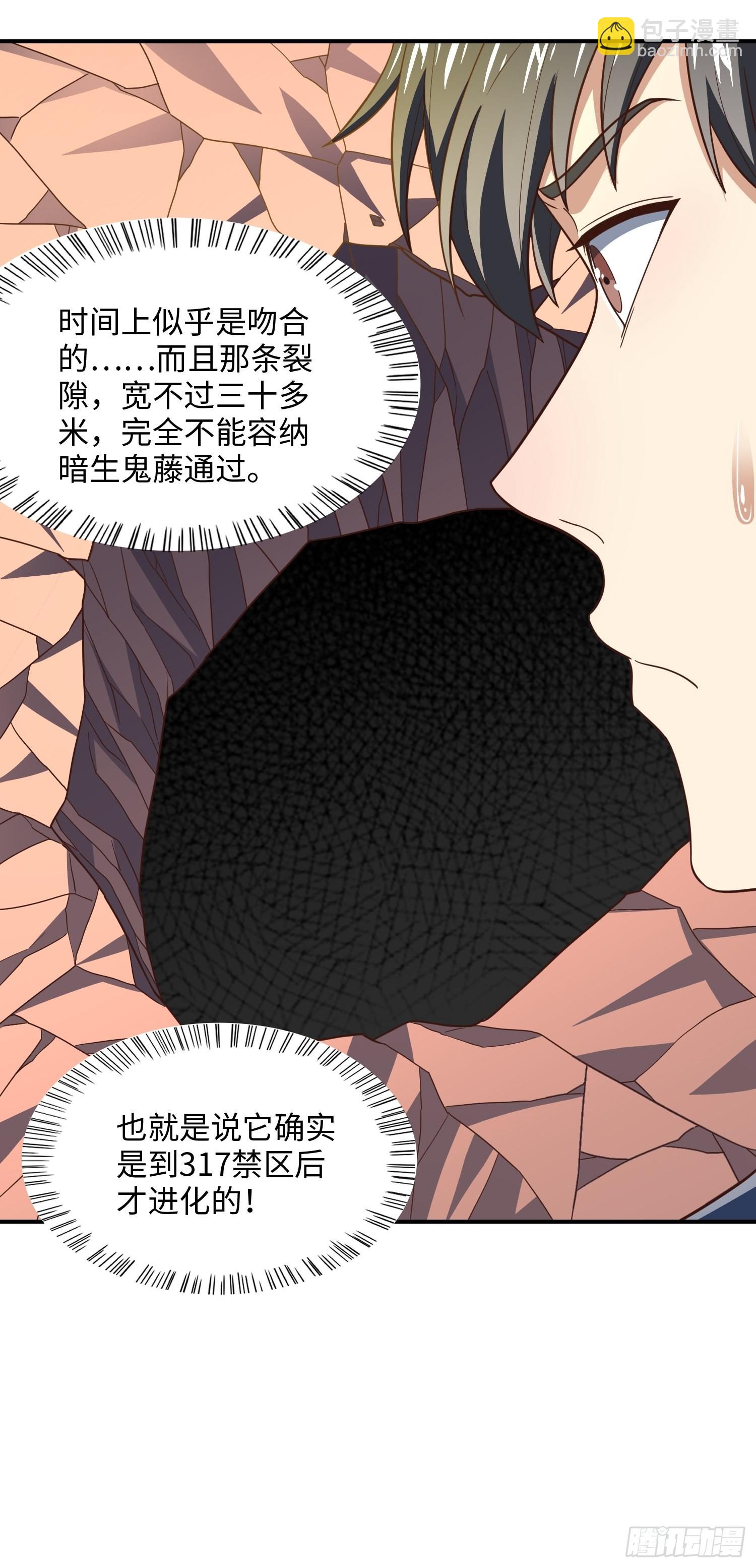 高能來襲 - 213 從輸出終端到橋樑(1/2) - 7