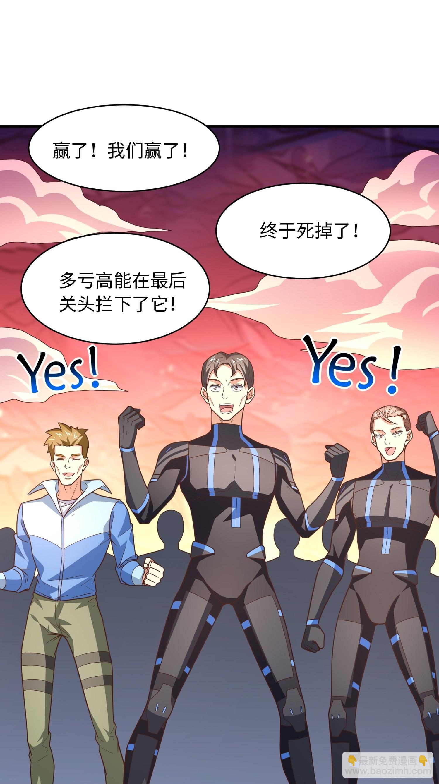 高能來襲 - 213 從輸出終端到橋樑(1/2) - 3