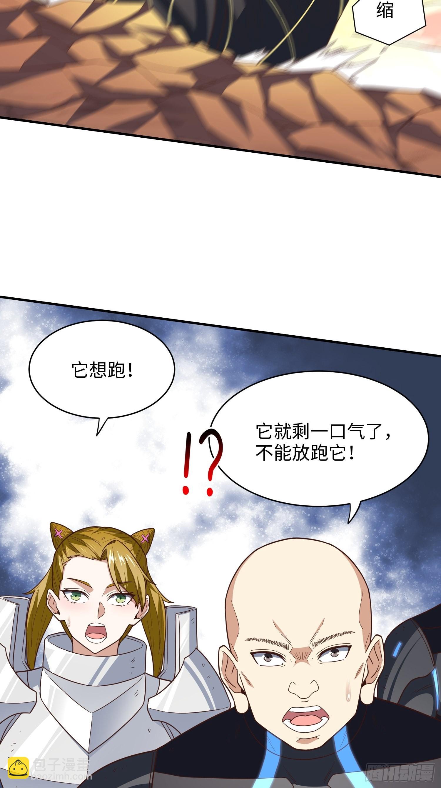 高能來襲 - 213 從輸出終端到橋樑(1/2) - 4