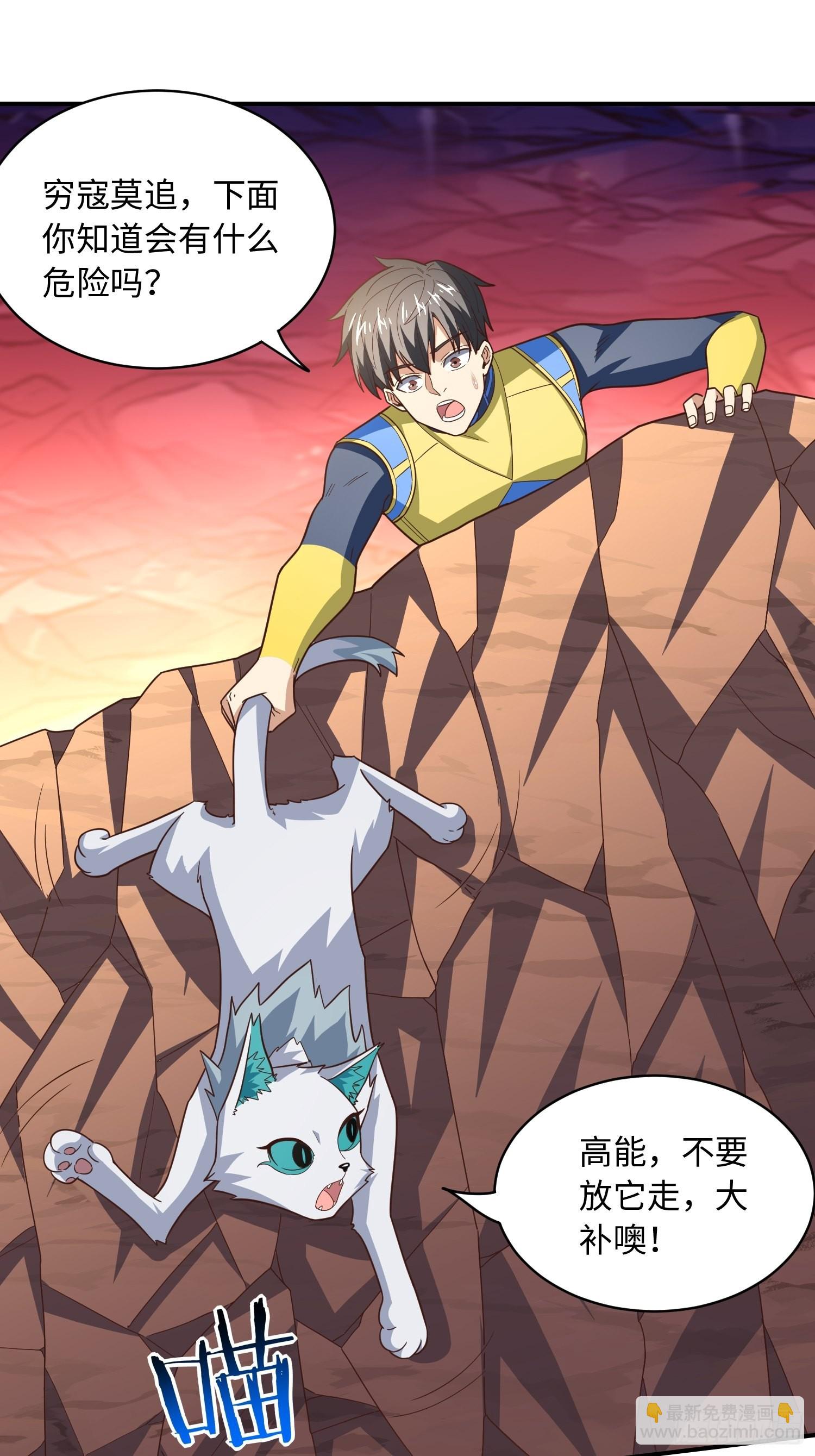 高能來襲 - 213 從輸出終端到橋樑(1/2) - 4