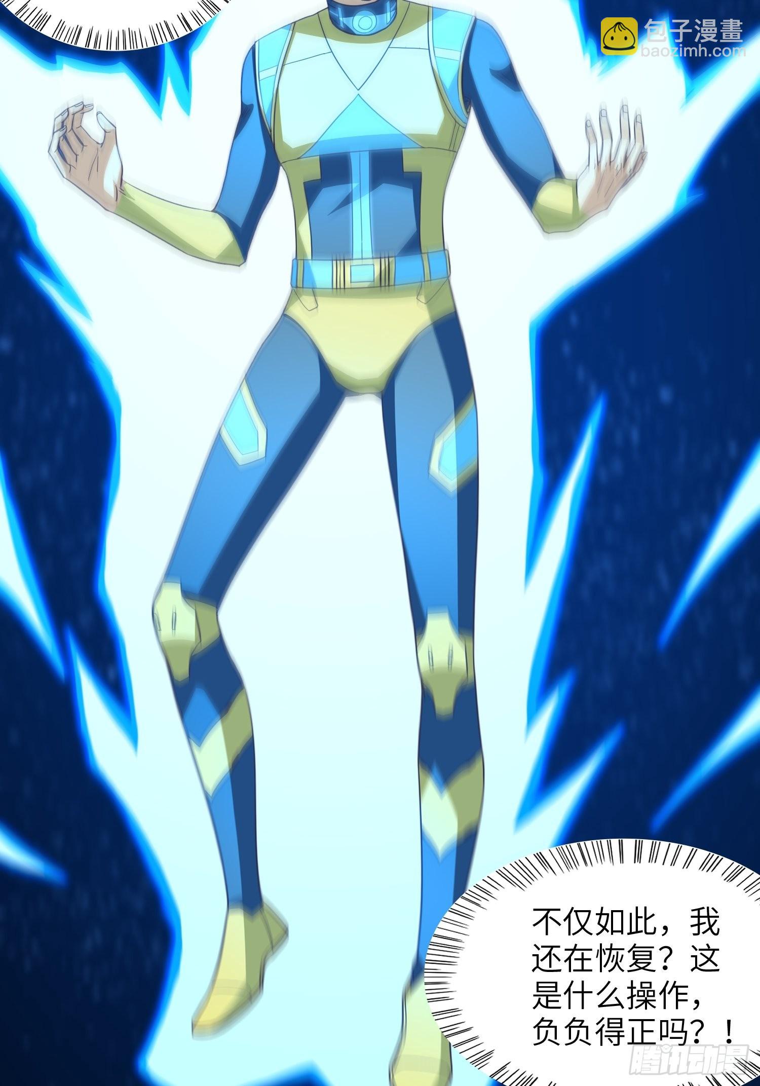 高能來襲 - 213 從輸出終端到橋樑(1/2) - 1