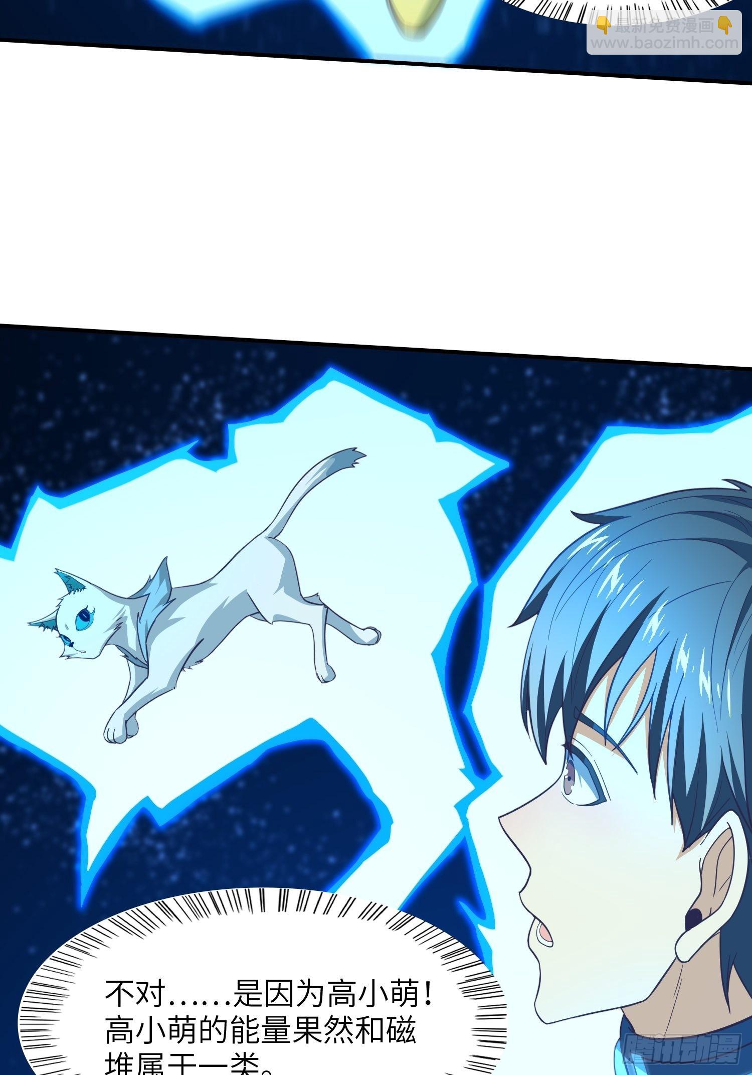 高能來襲 - 213 從輸出終端到橋樑(1/2) - 2