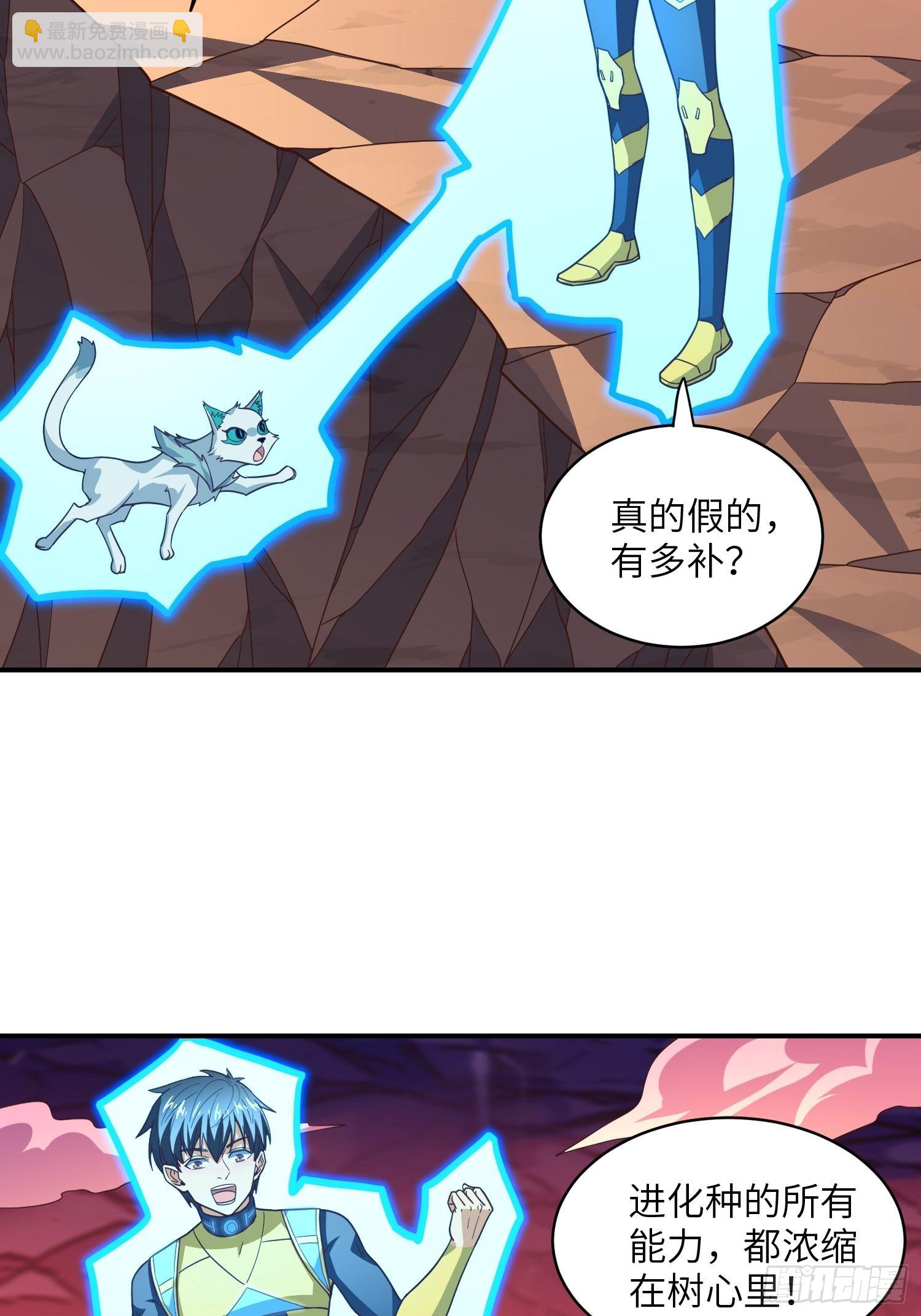 高能來襲 - 213 從輸出終端到橋樑(2/2) - 6