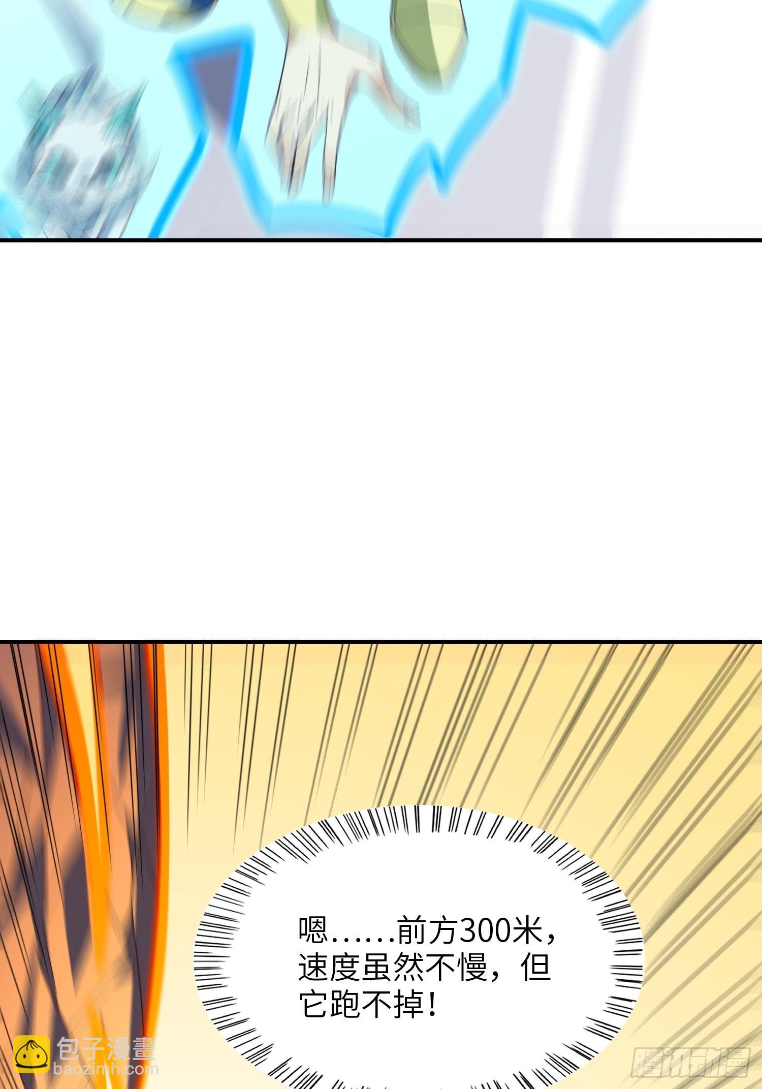 高能來襲 - 213 從輸出終端到橋樑(2/2) - 6