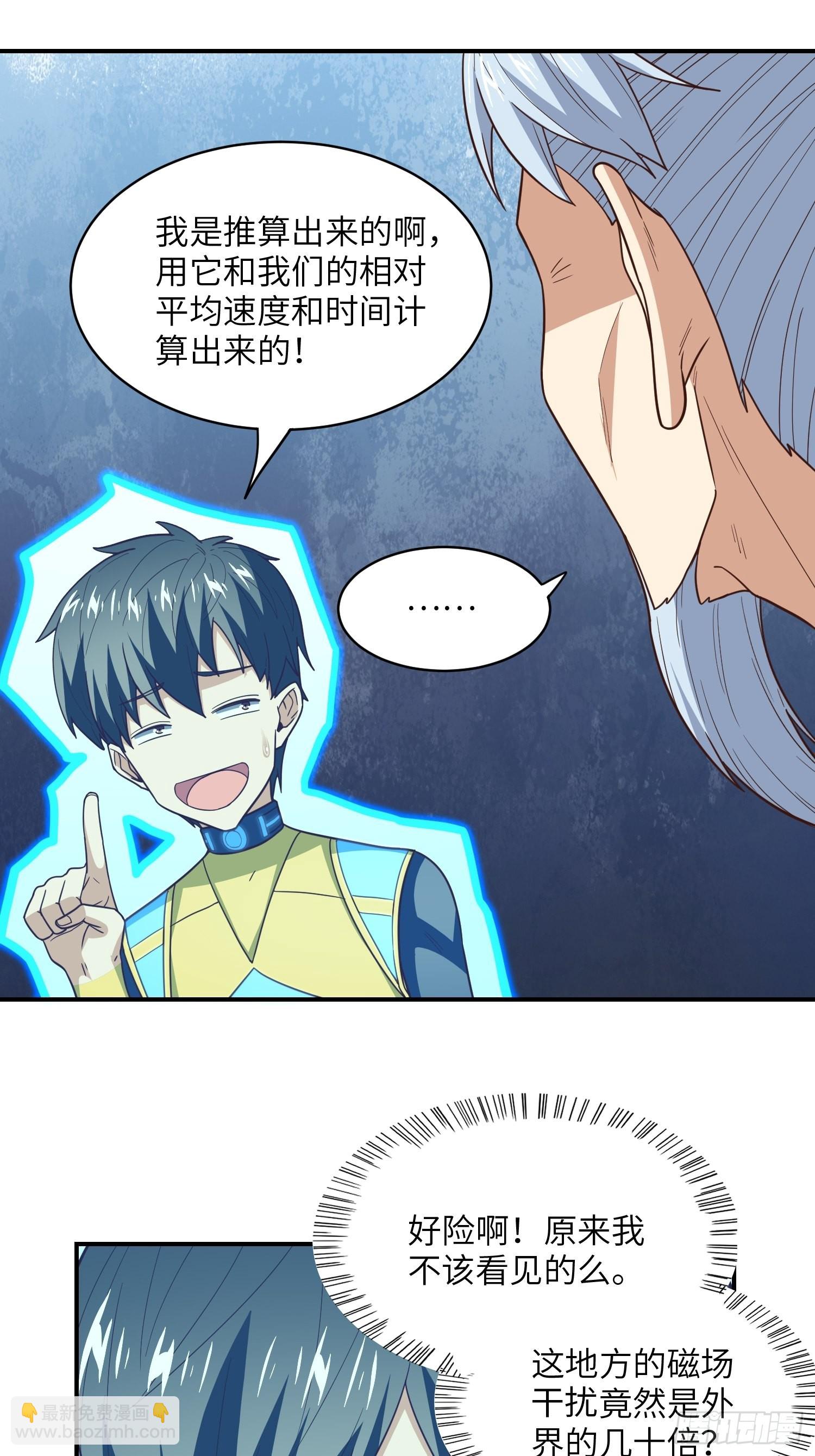 高能來襲 - 213 從輸出終端到橋樑(2/2) - 3