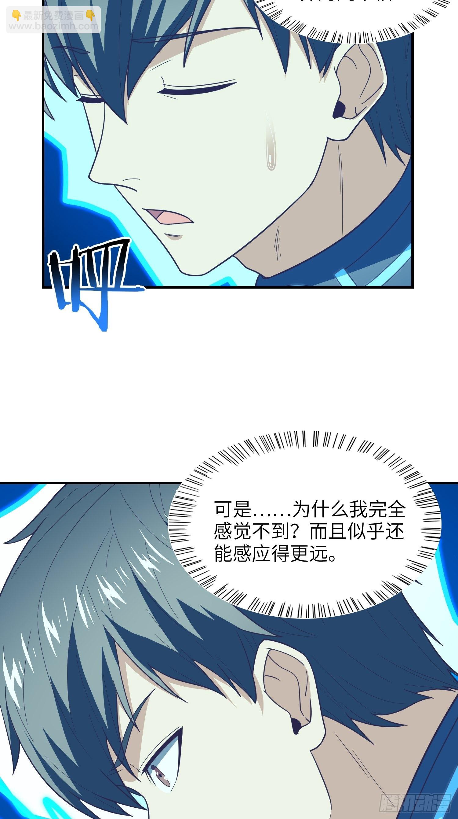 高能來襲 - 213 從輸出終端到橋樑(2/2) - 4