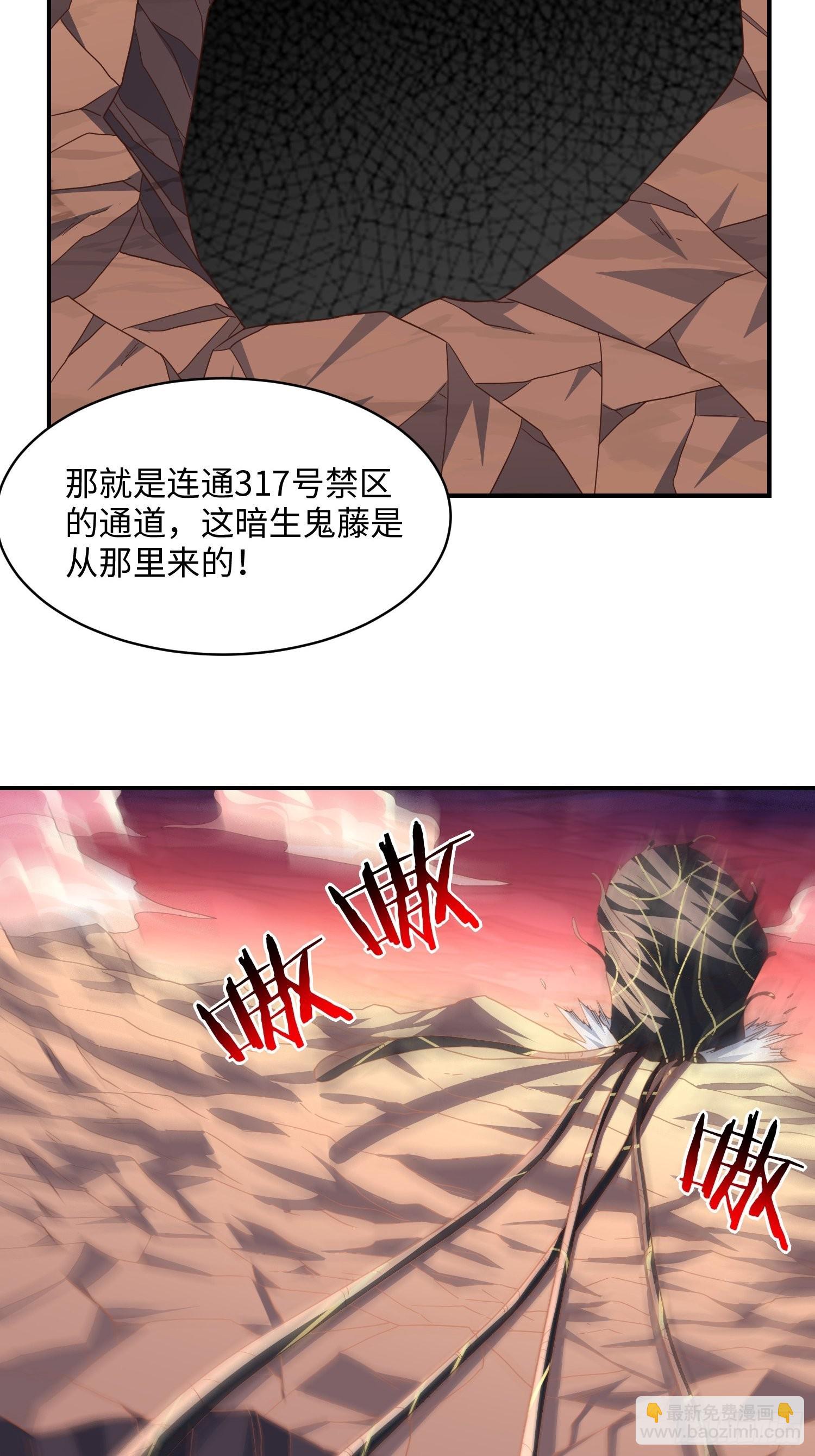 高能來襲 - 213 從輸出終端到橋樑(1/2) - 7