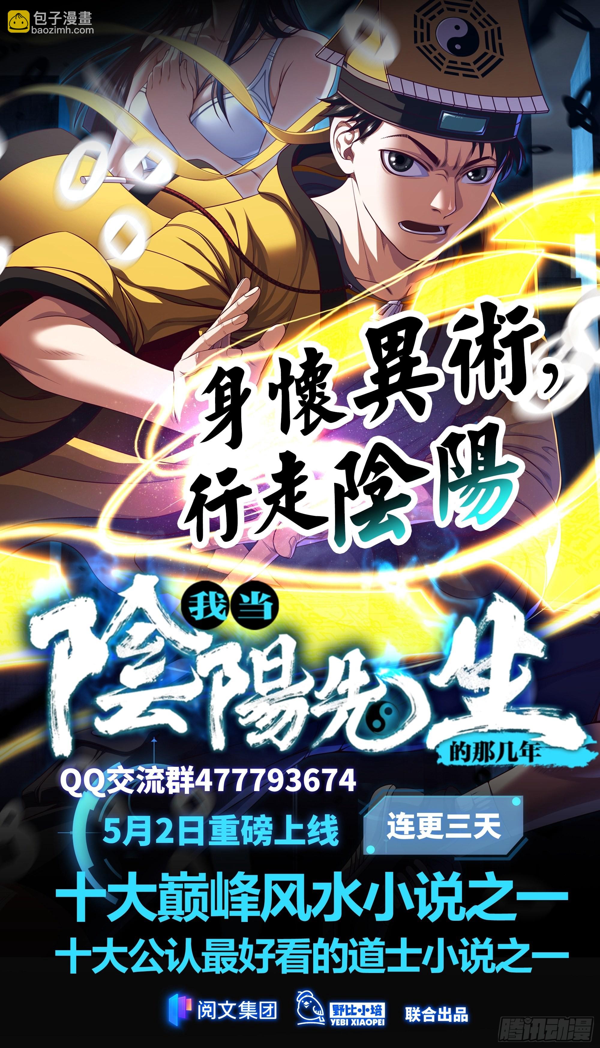 高能來襲 - 213 從輸出終端到橋樑(2/2) - 1