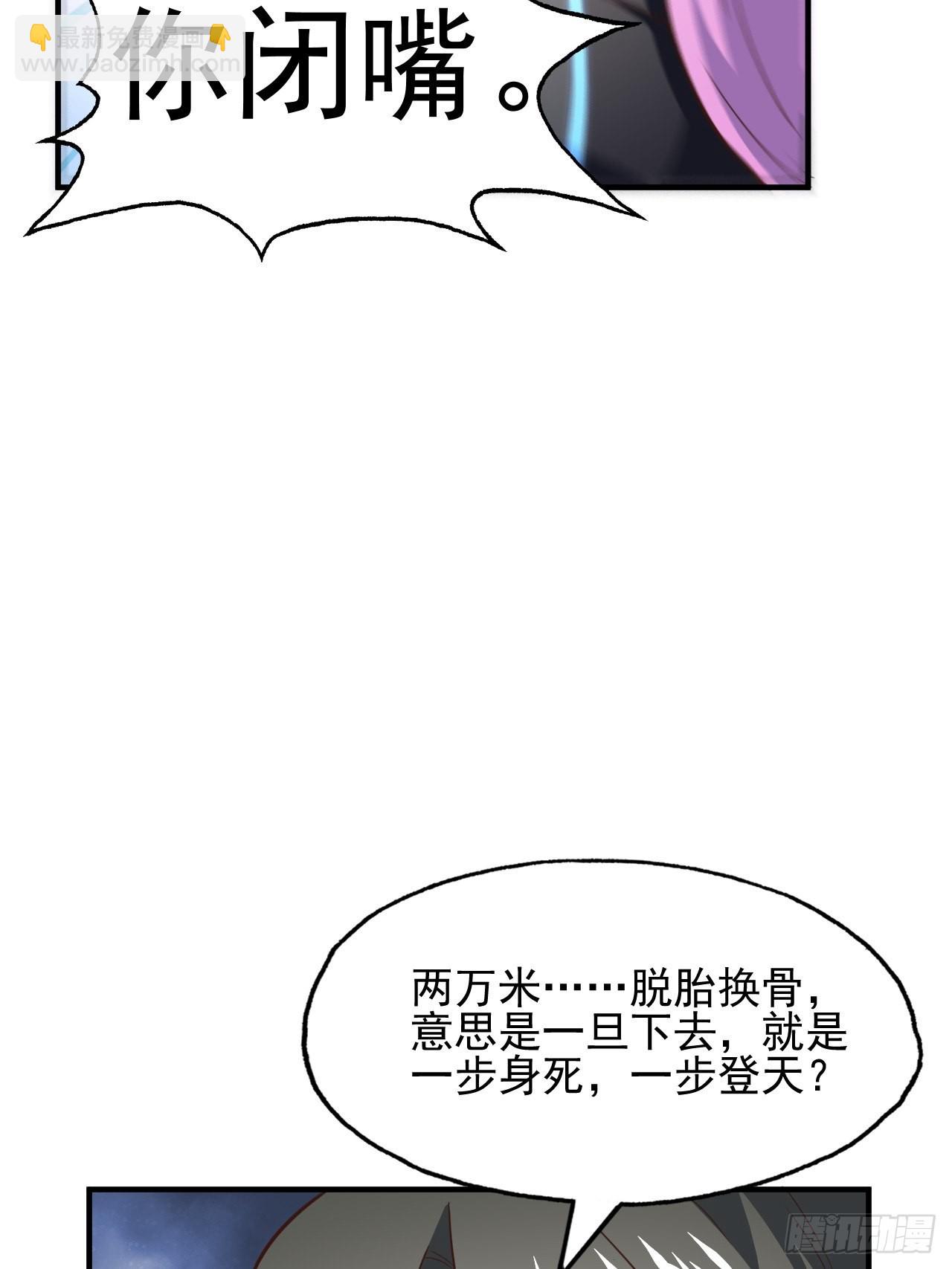 高能來襲 - 215 我將以全裝形態出擊(1/2) - 2