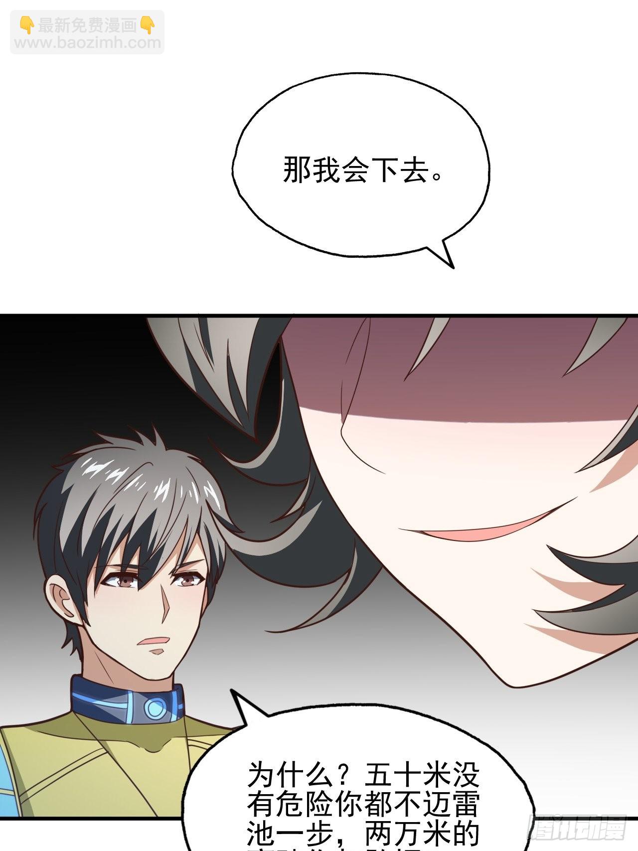 高能來襲 - 215 我將以全裝形態出擊(1/2) - 4