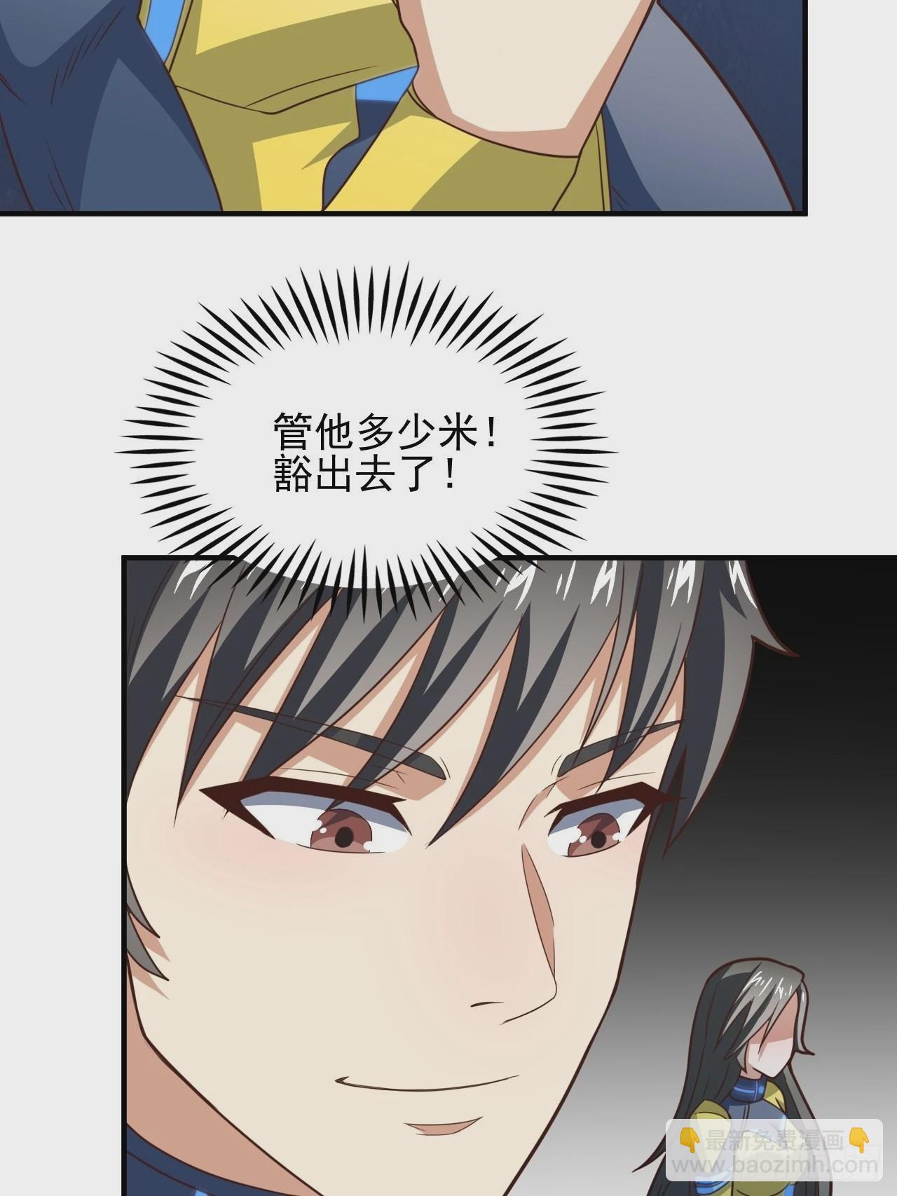 高能來襲 - 215 我將以全裝形態出擊(1/2) - 7