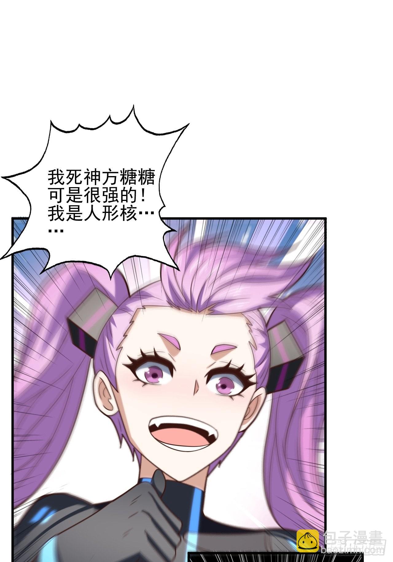 高能來襲 - 215 我將以全裝形態出擊(1/2) - 5