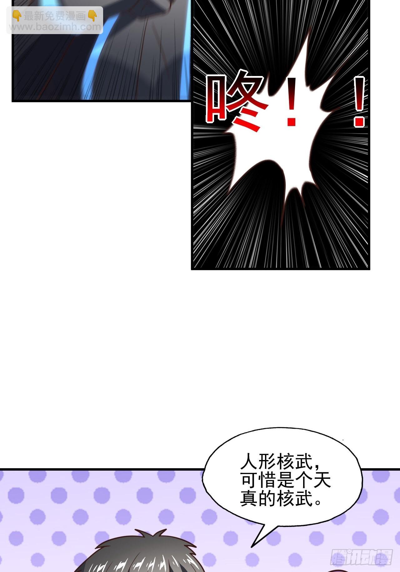 高能來襲 - 215 我將以全裝形態出擊(1/2) - 6