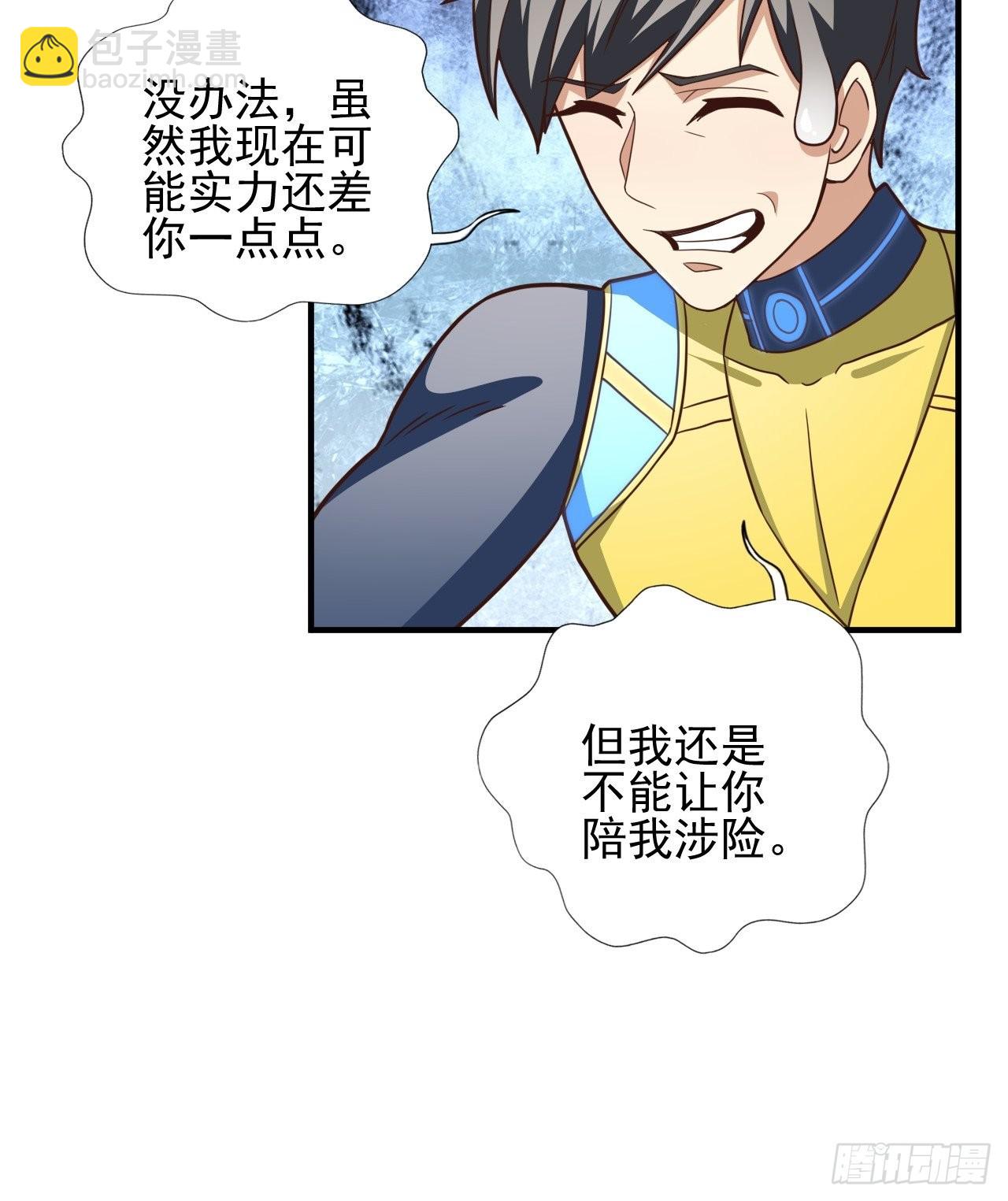 高能來襲 - 215 我將以全裝形態出擊(1/2) - 5