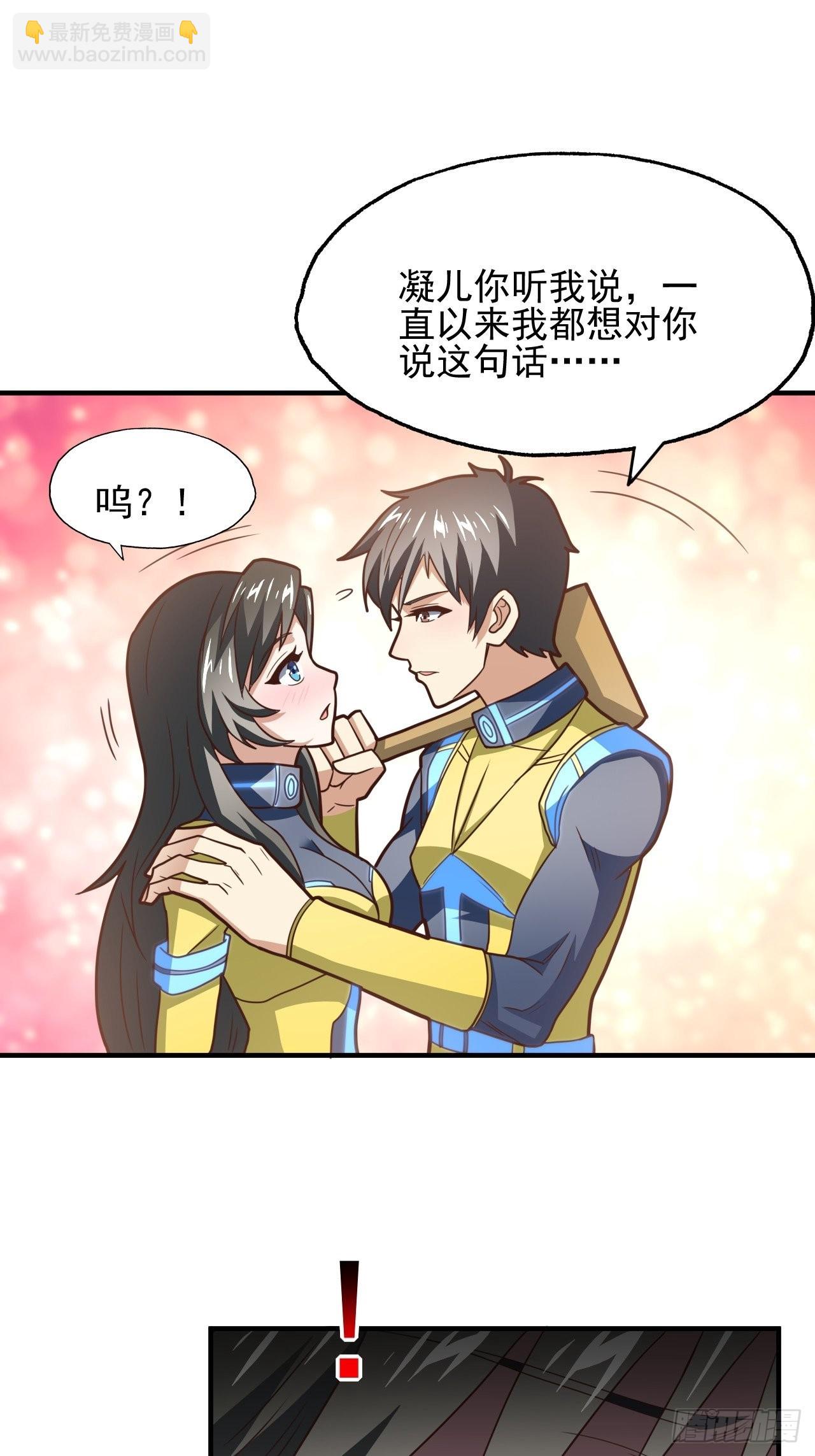 高能來襲 - 215 我將以全裝形態出擊(1/2) - 6