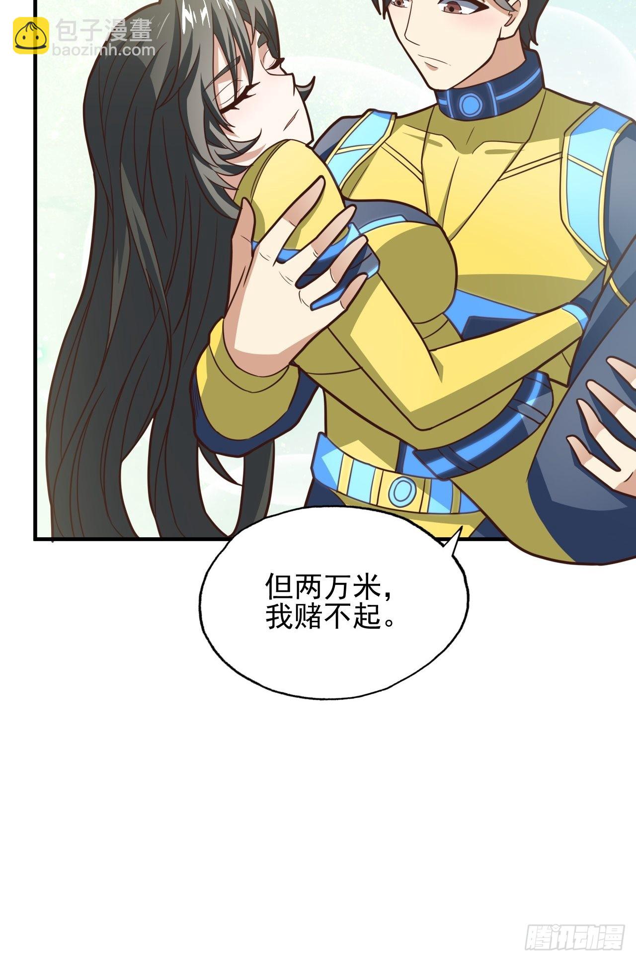 高能來襲 - 215 我將以全裝形態出擊(1/2) - 4