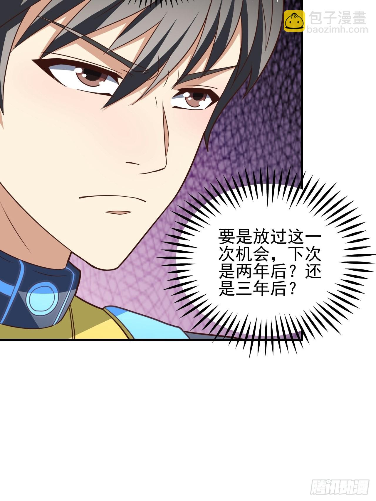 高能來襲 - 215 我將以全裝形態出擊(1/2) - 4