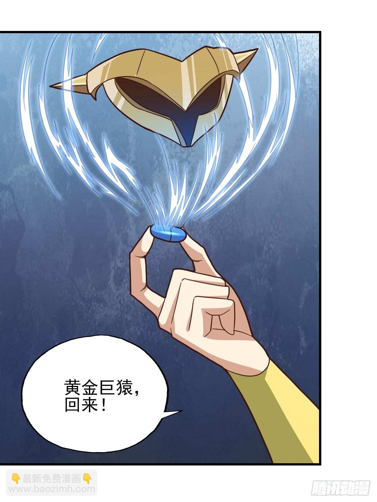 高能來襲 - 215 我將以全裝形態出擊(1/2) - 1