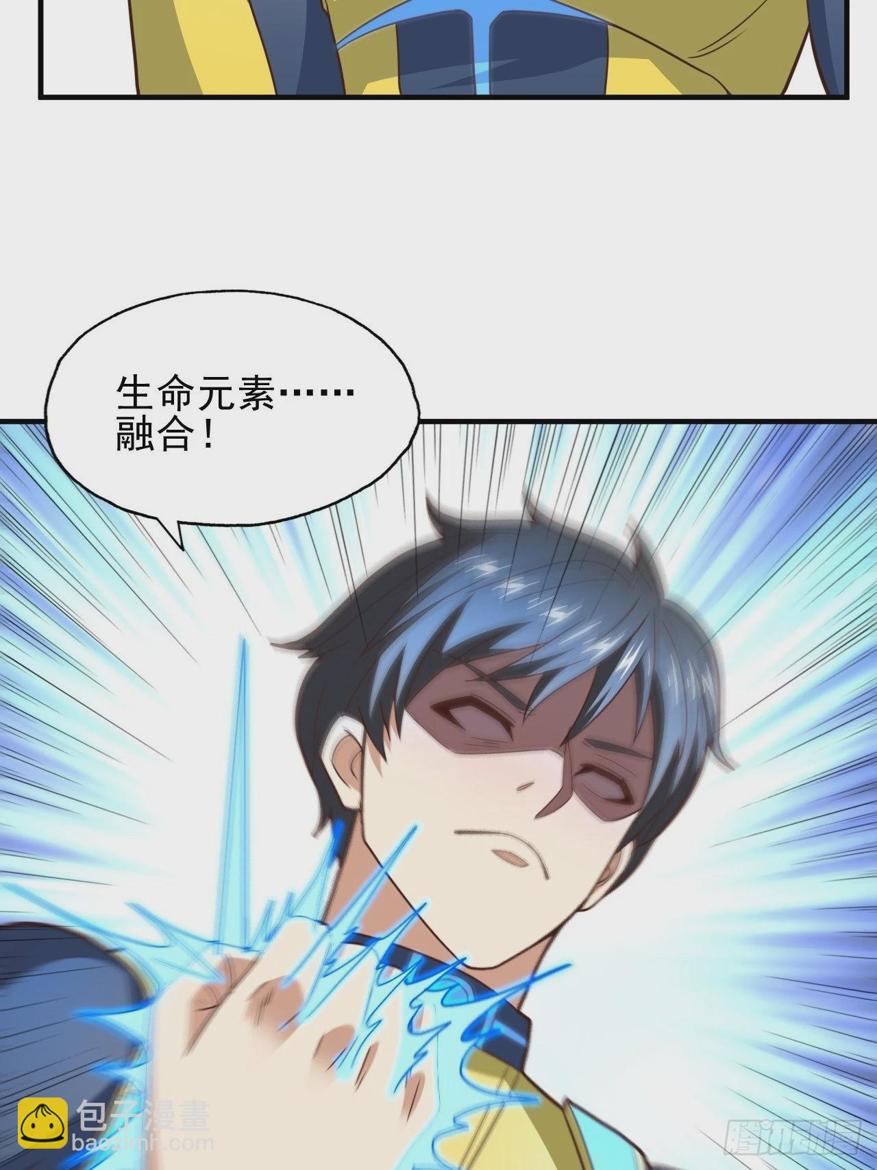 高能來襲 - 215 我將以全裝形態出擊(1/2) - 3