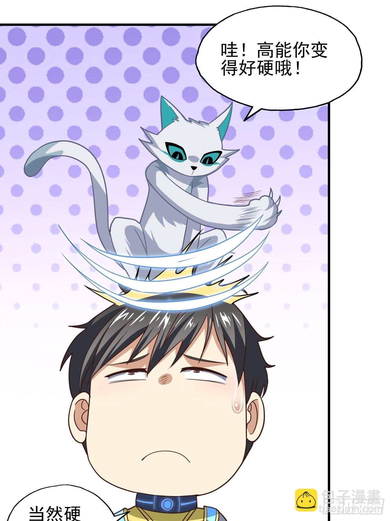 高能來襲 - 215 我將以全裝形態出擊(1/2) - 7