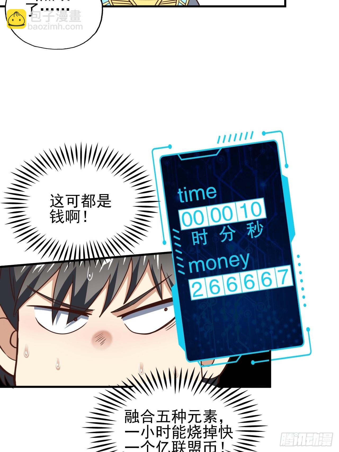 高能來襲 - 215 我將以全裝形態出擊(1/2) - 8