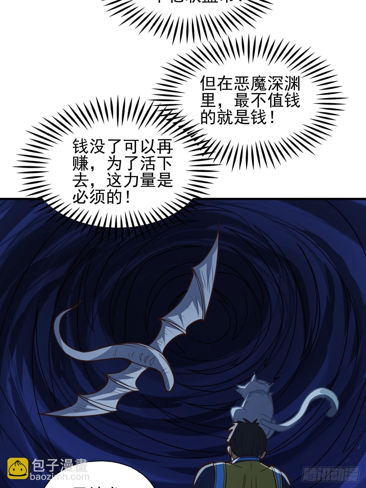 高能來襲 - 215 我將以全裝形態出擊(1/2) - 1